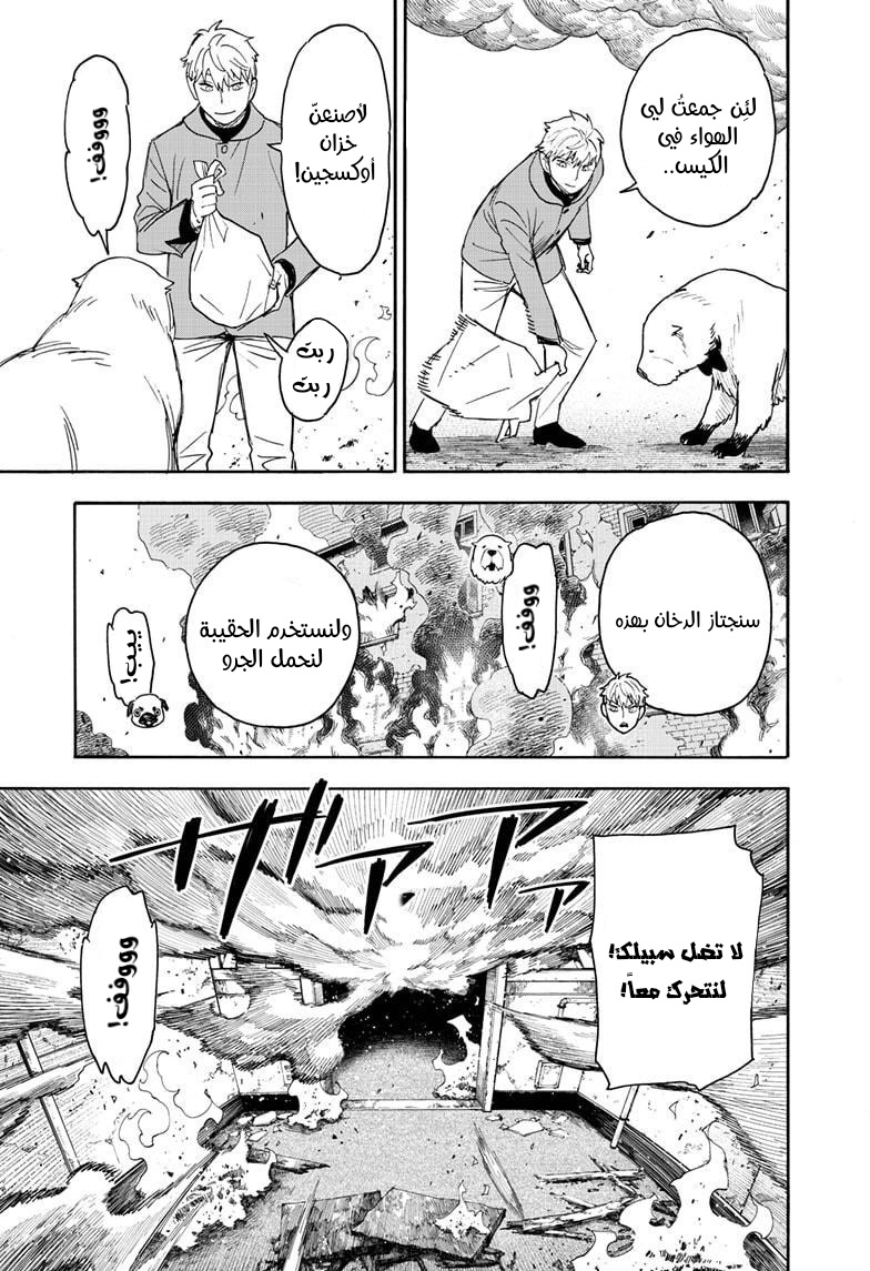 Read Spy x Family AR Manga Online