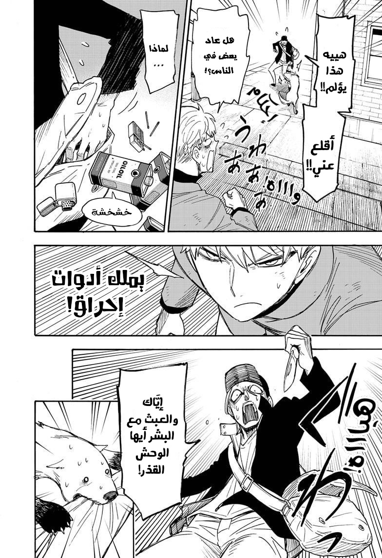 Read Spy x Family AR Manga Online