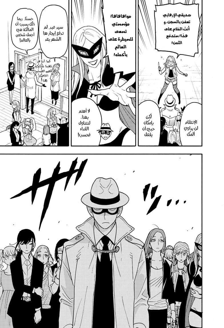 Read Spy x Family AR Manga Online