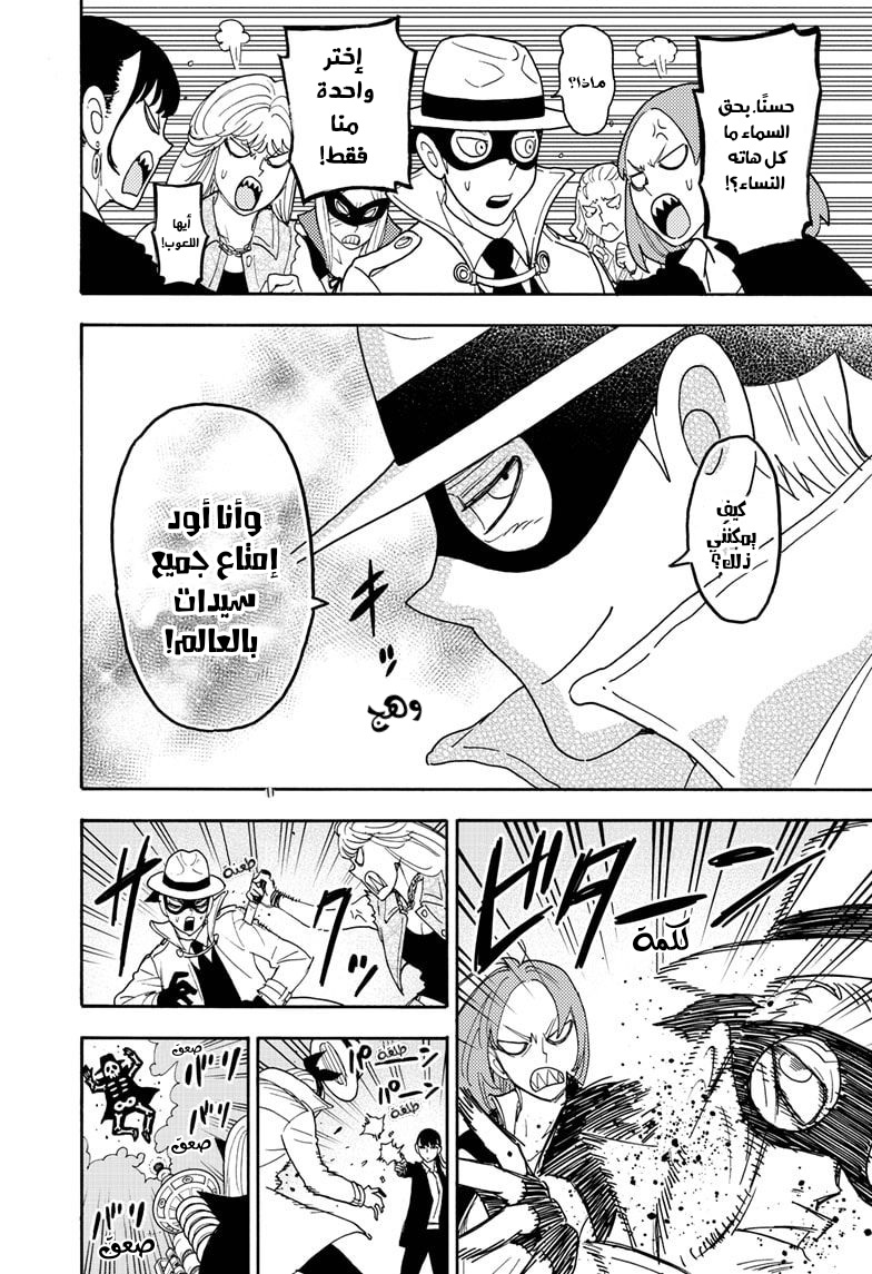Read Spy x Family AR Manga Online