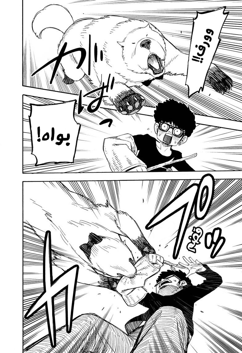 Read Spy x Family AR Manga Online