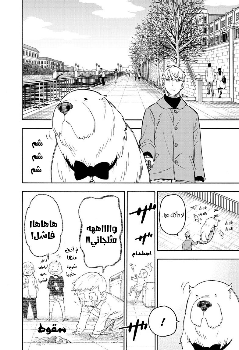 Read Spy x Family AR Manga Online