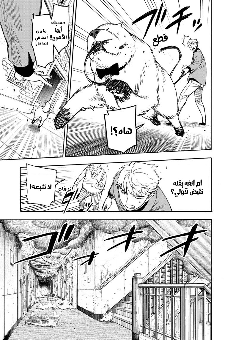 Read Spy x Family AR Manga Online