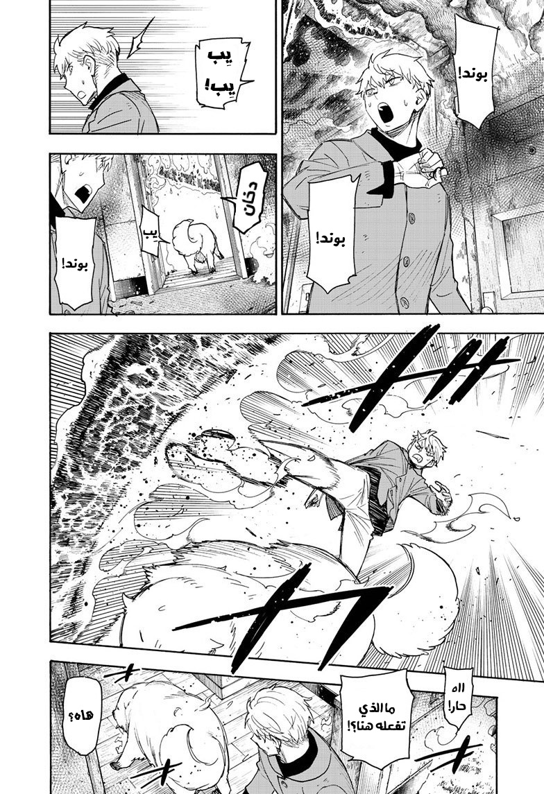 Read Spy x Family AR Manga Online