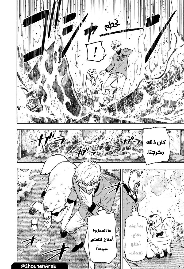 Read Spy x Family AR Manga Online