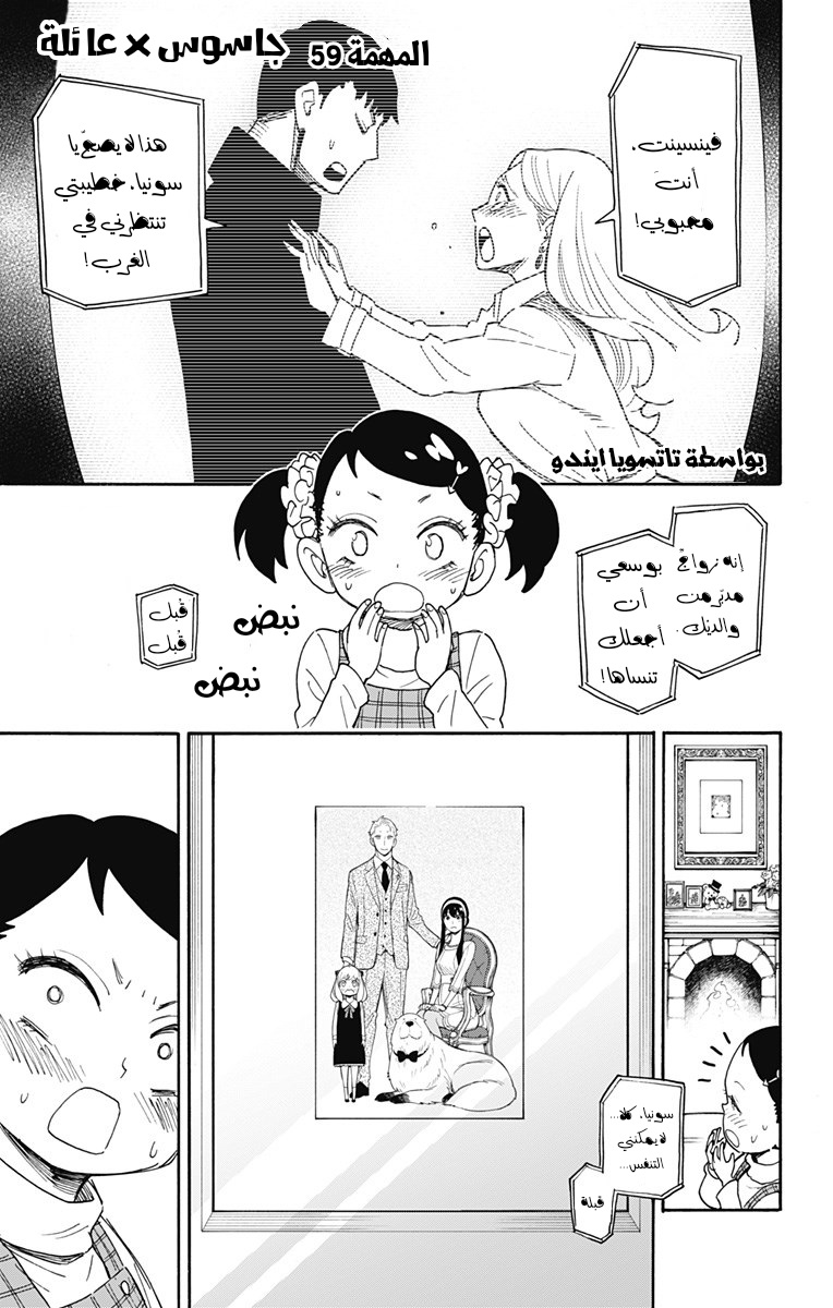 Read Spy x Family AR Manga Online