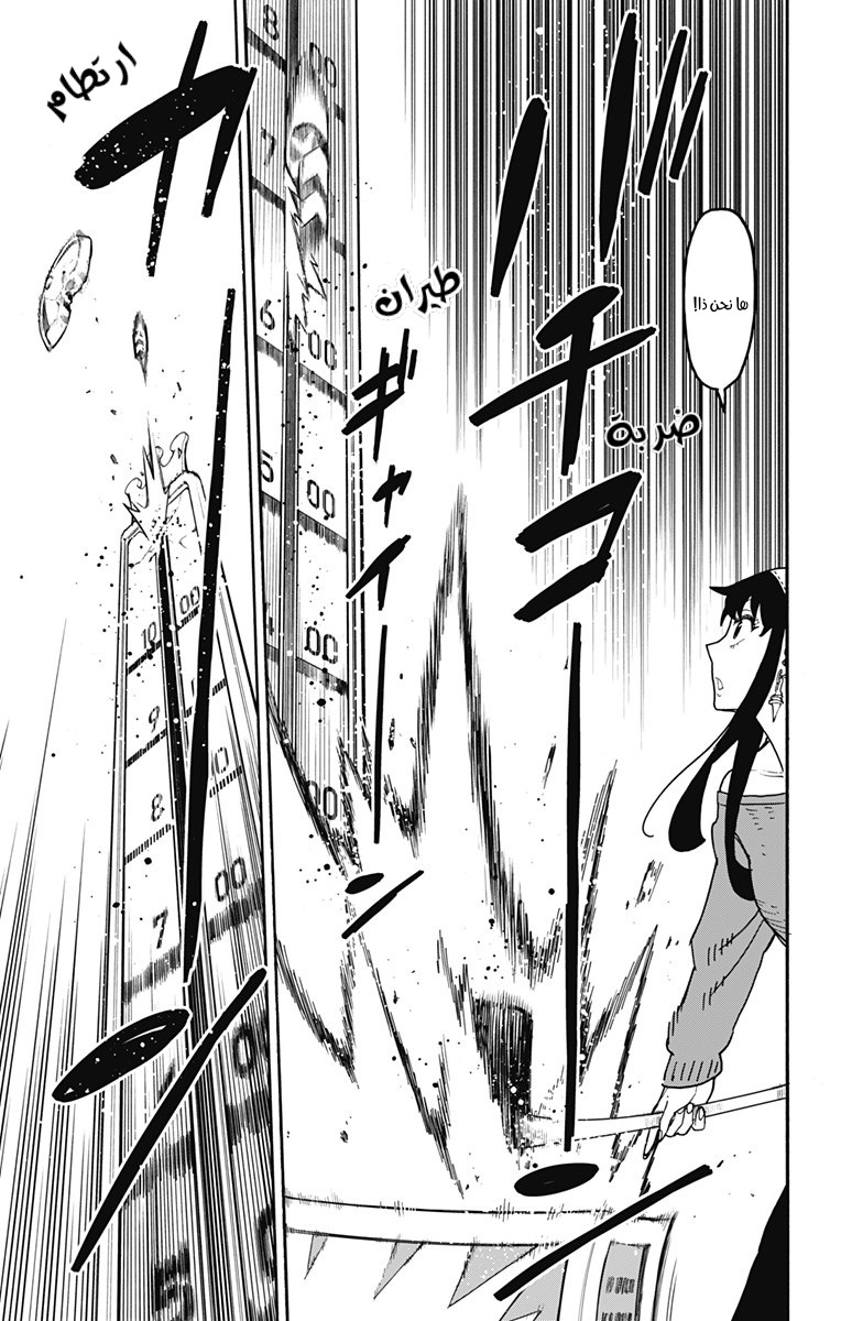 Read Spy x Family AR Manga Online