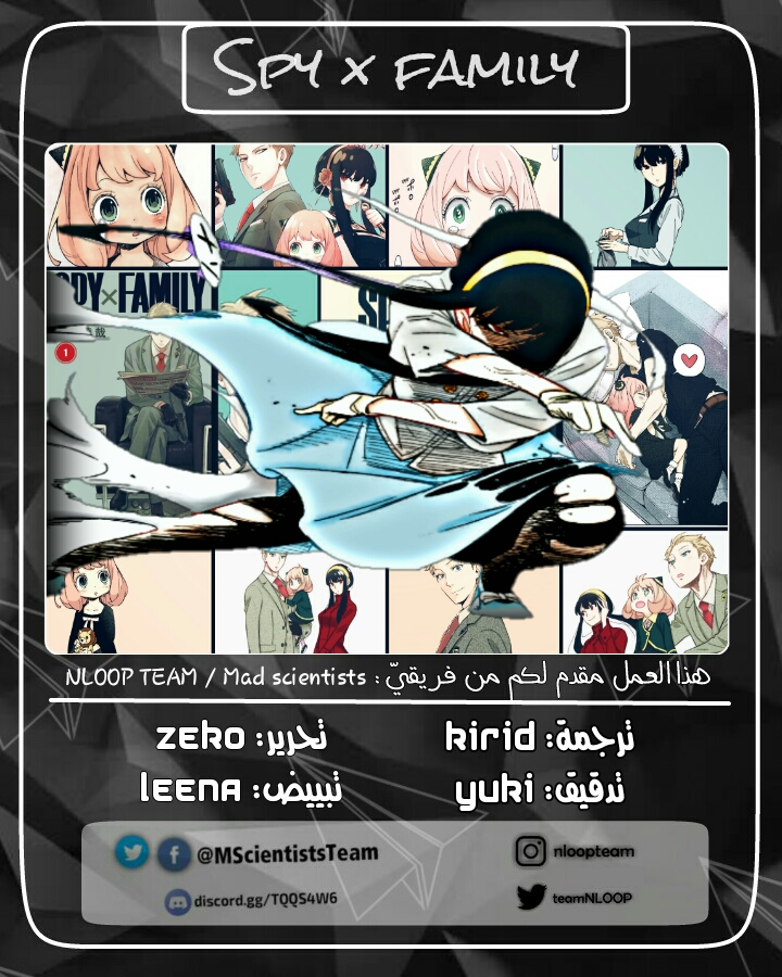Read Spy x Family AR Manga Online