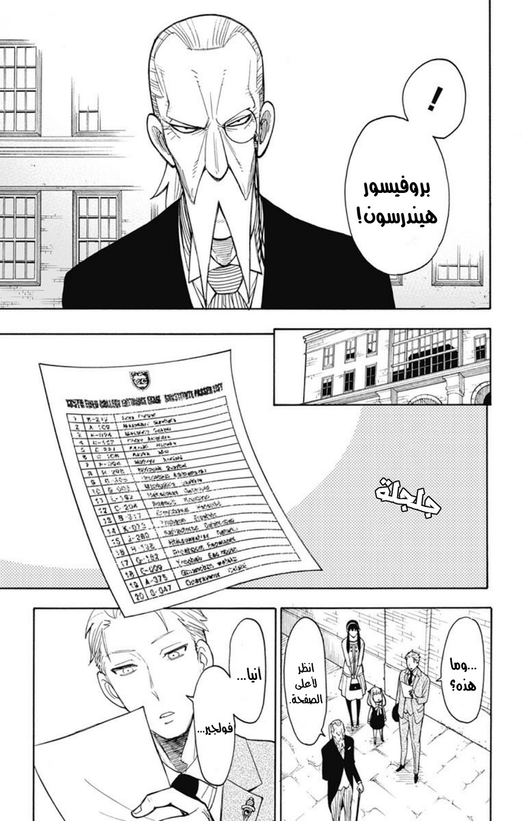 Read Spy x Family AR Manga Online
