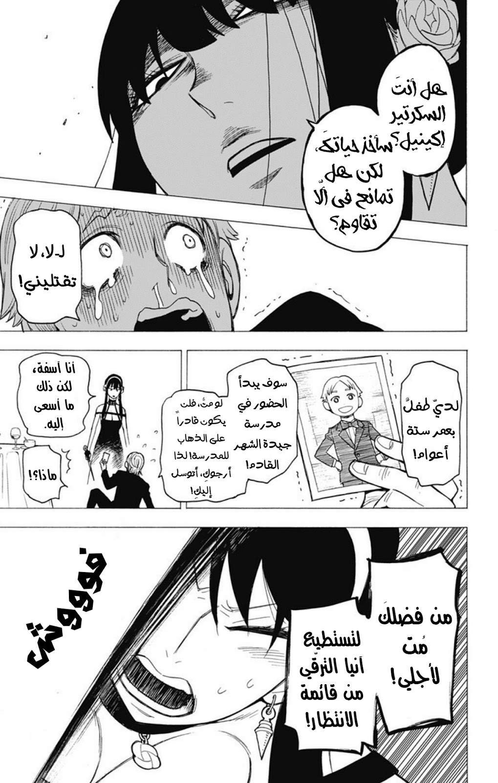 Read Spy x Family AR Manga Online