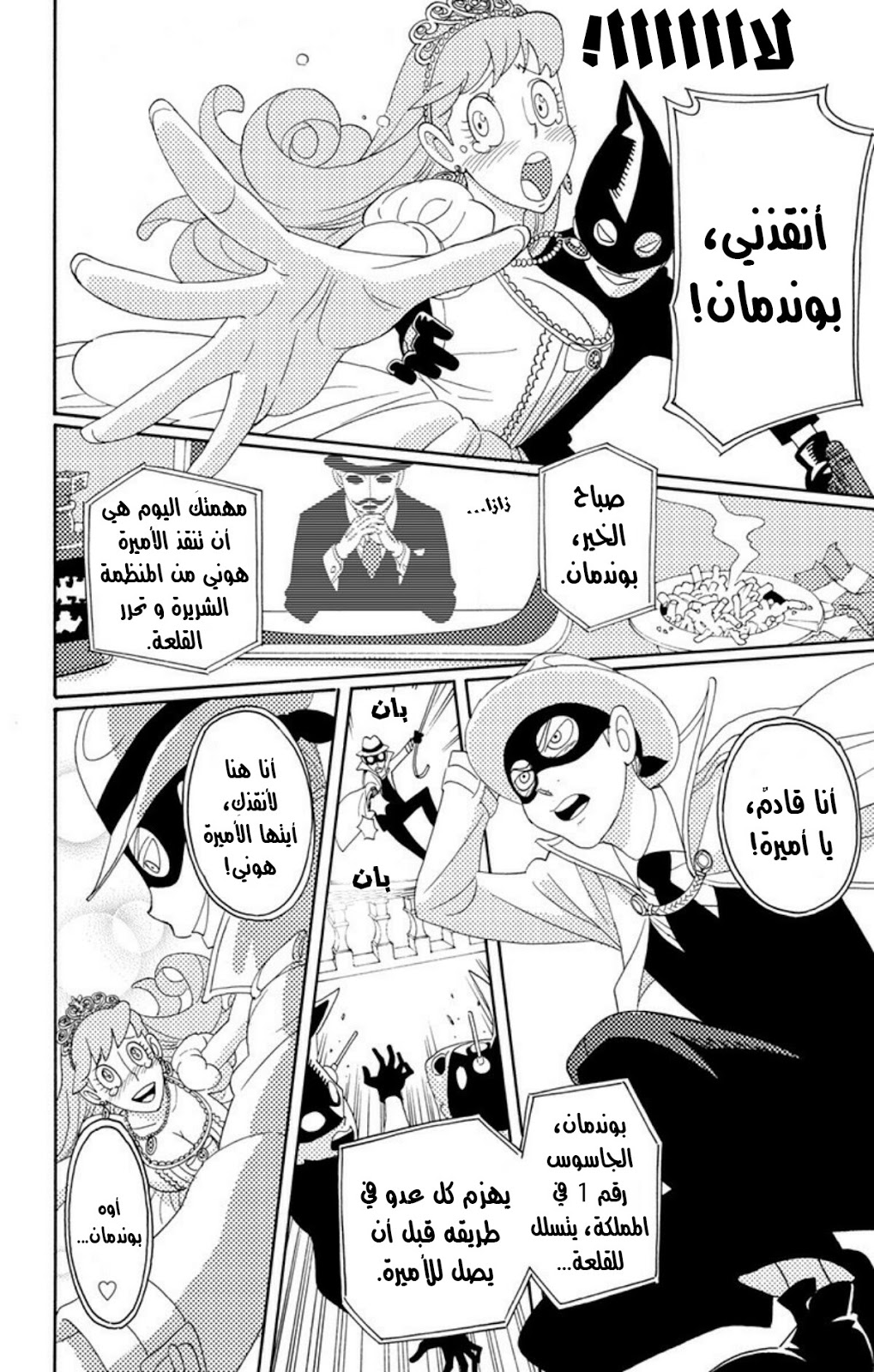 Read Spy x Family AR Manga Online