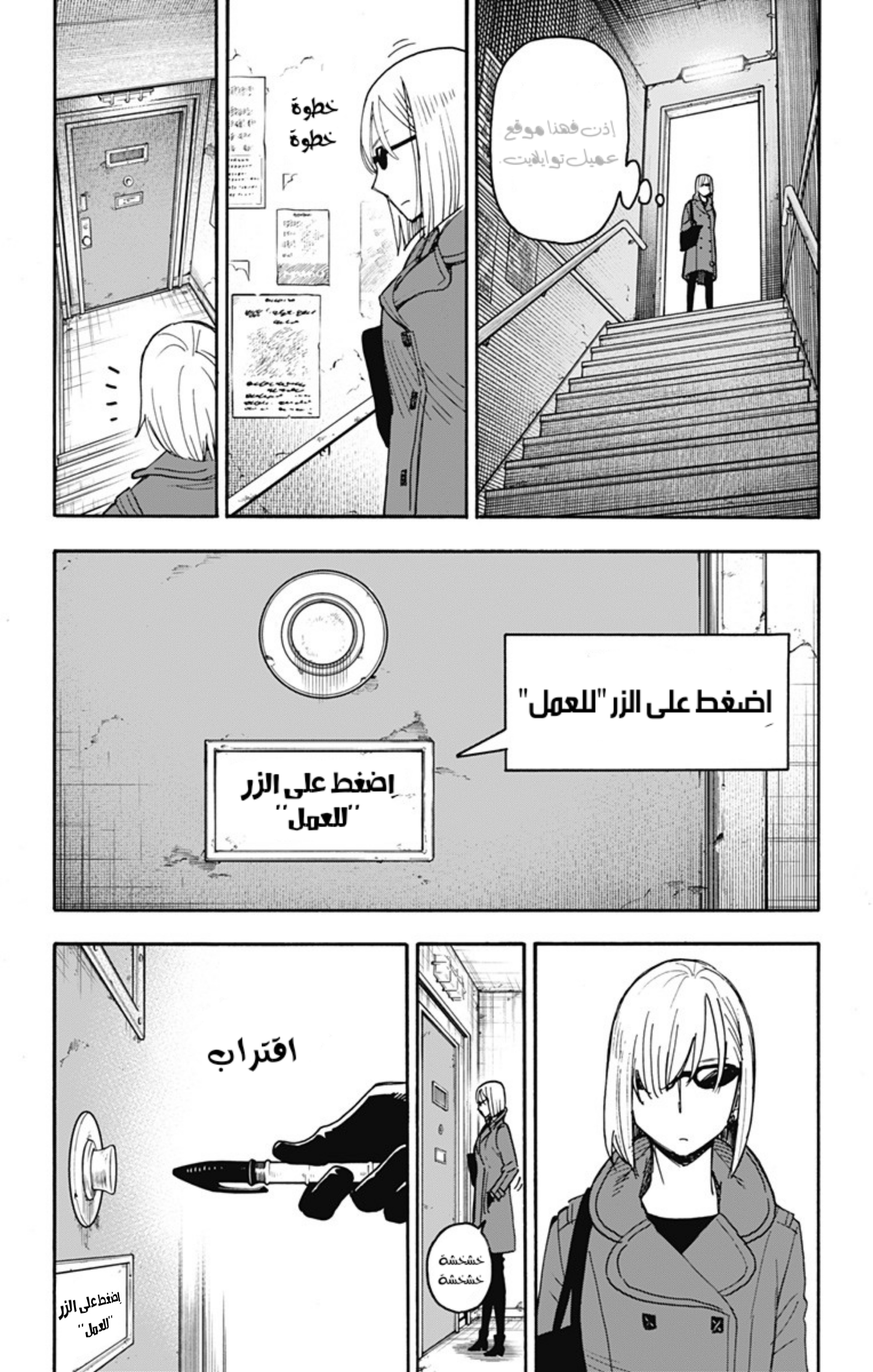 Read Spy x Family AR Manga Online