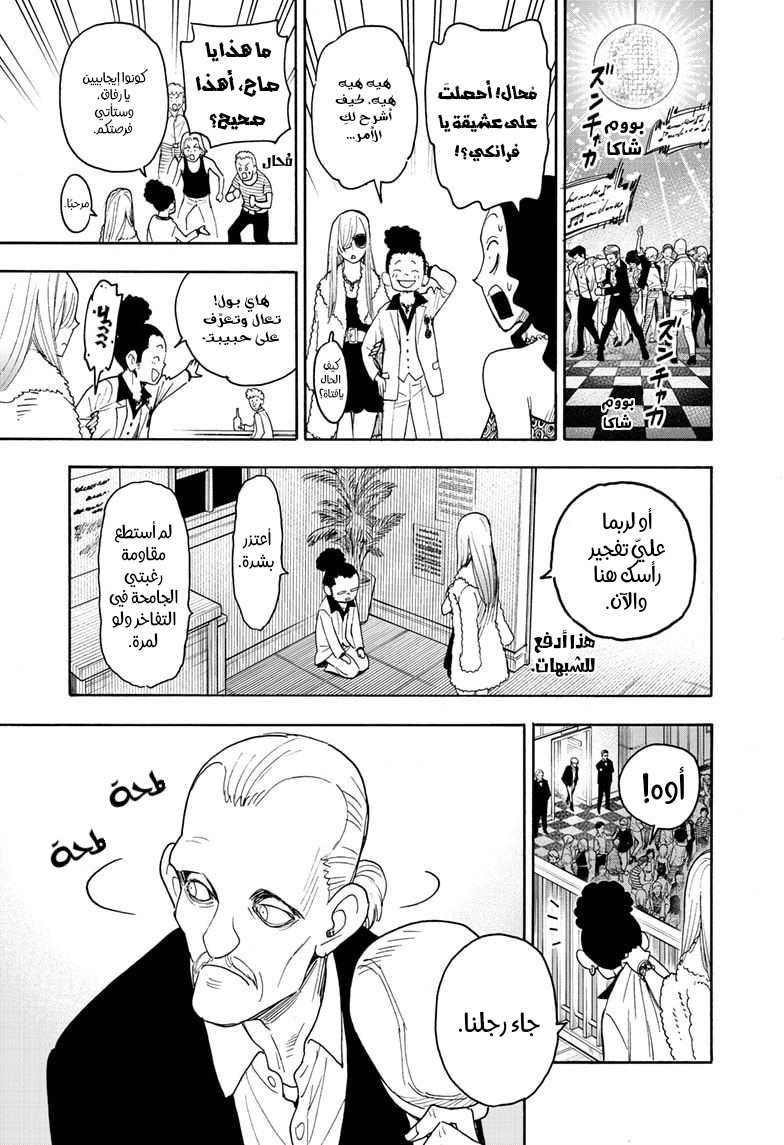 Read Spy x Family AR Manga Online