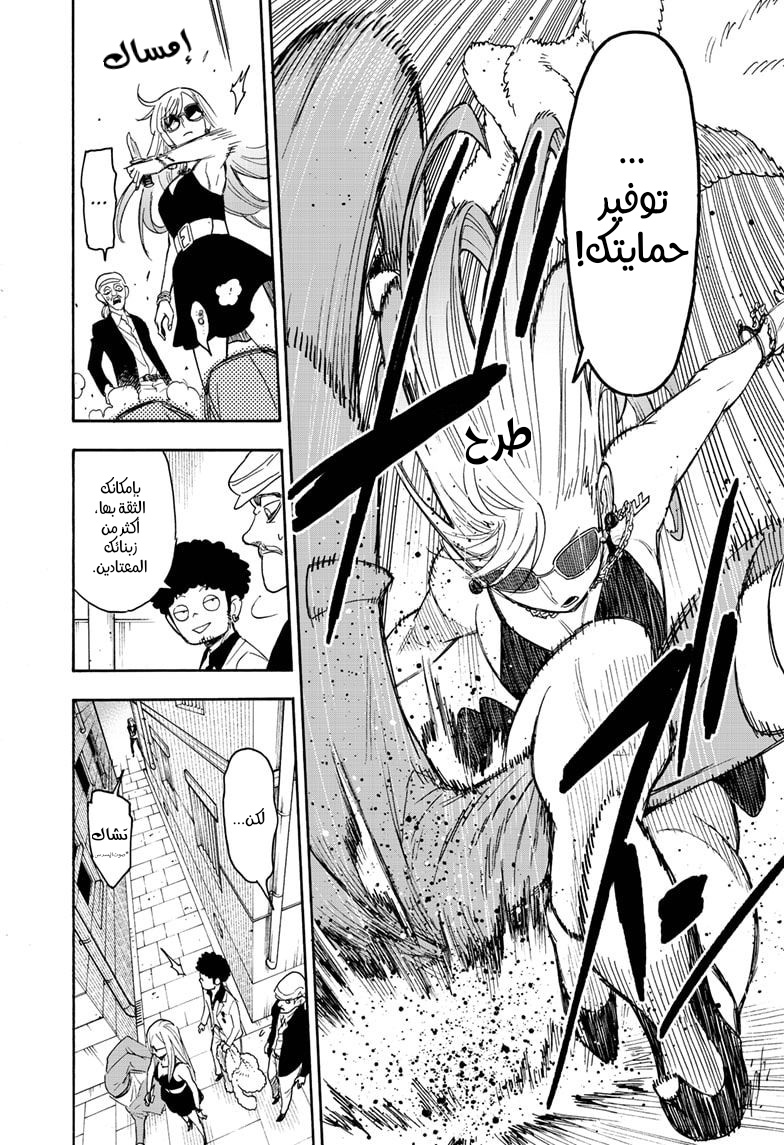 Read Spy x Family AR Manga Online