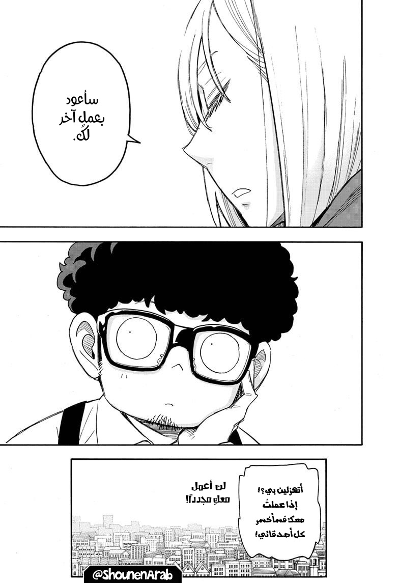 Read Spy x Family AR Manga Online