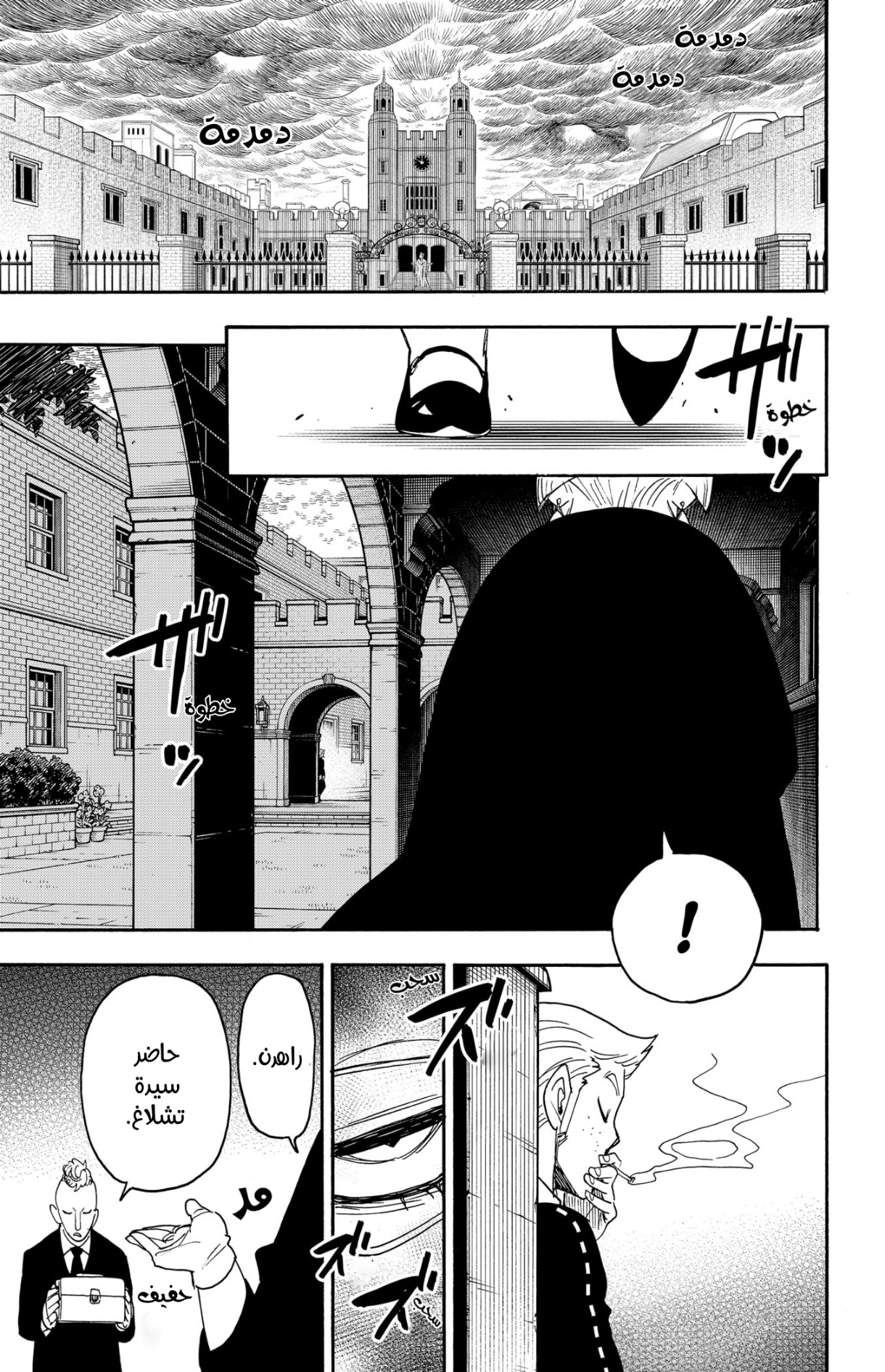 Read Spy x Family AR Manga Online