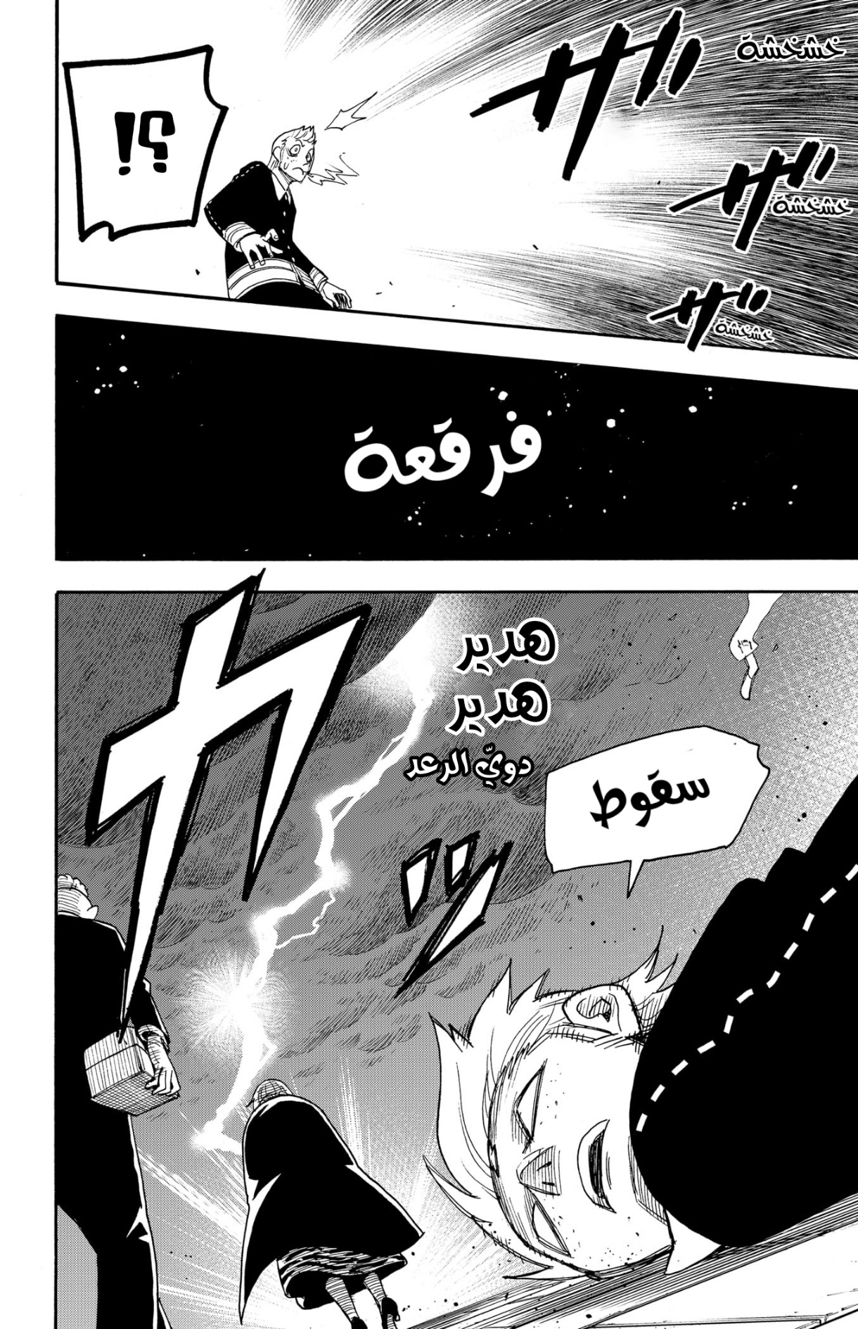 Read Spy x Family AR Manga Online
