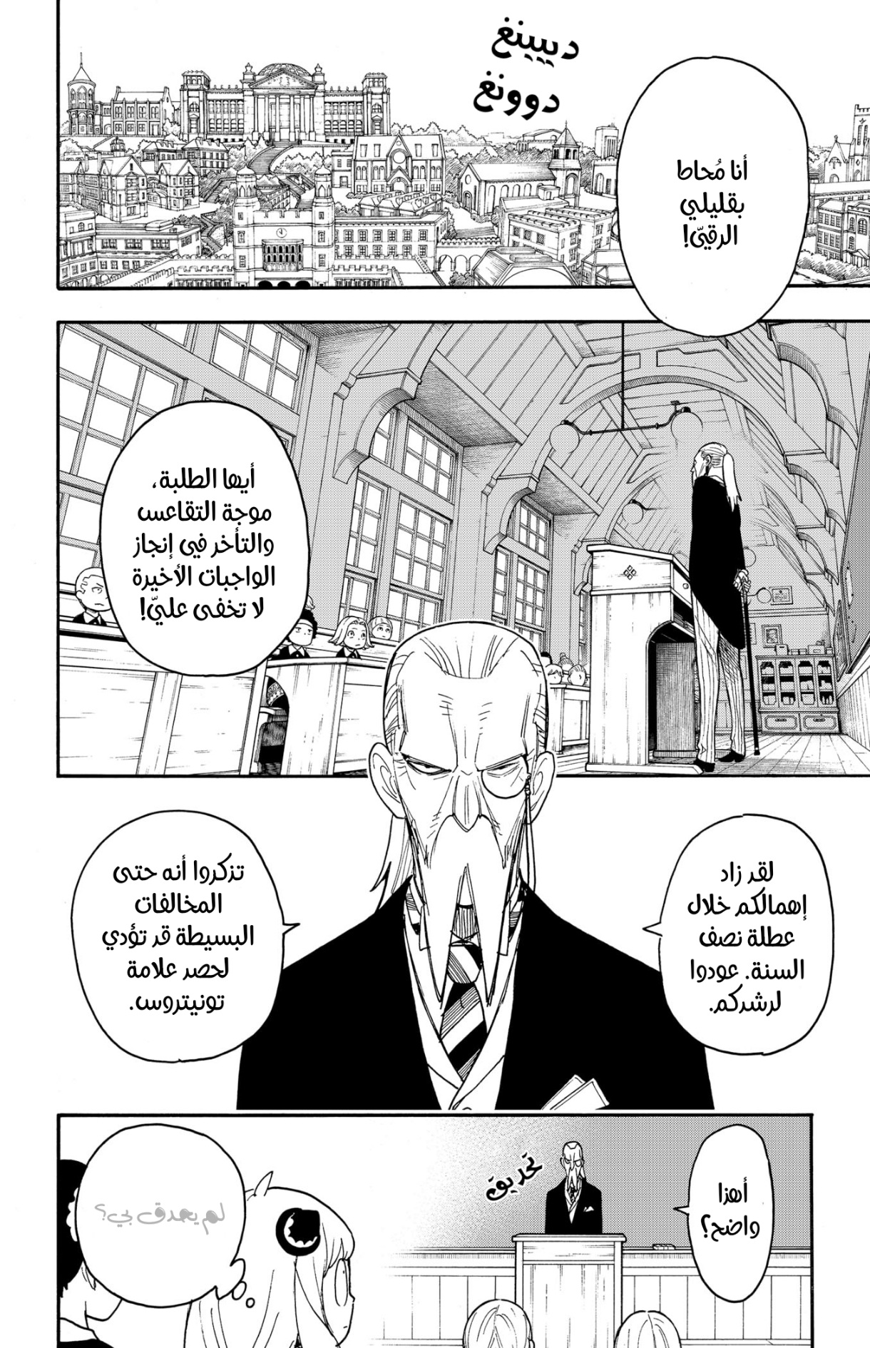 Read Spy x Family AR Manga Online