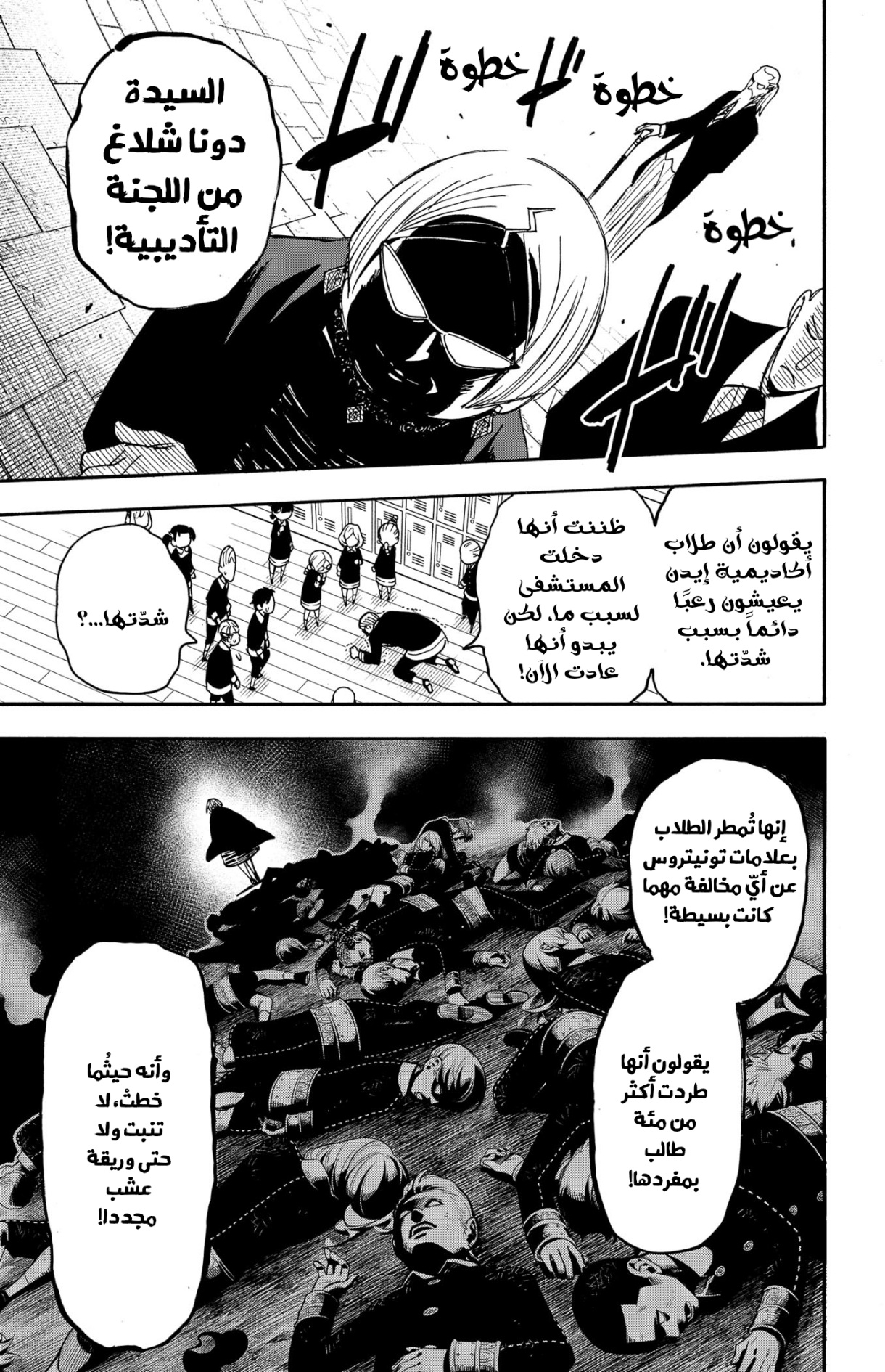 Read Spy x Family AR Manga Online