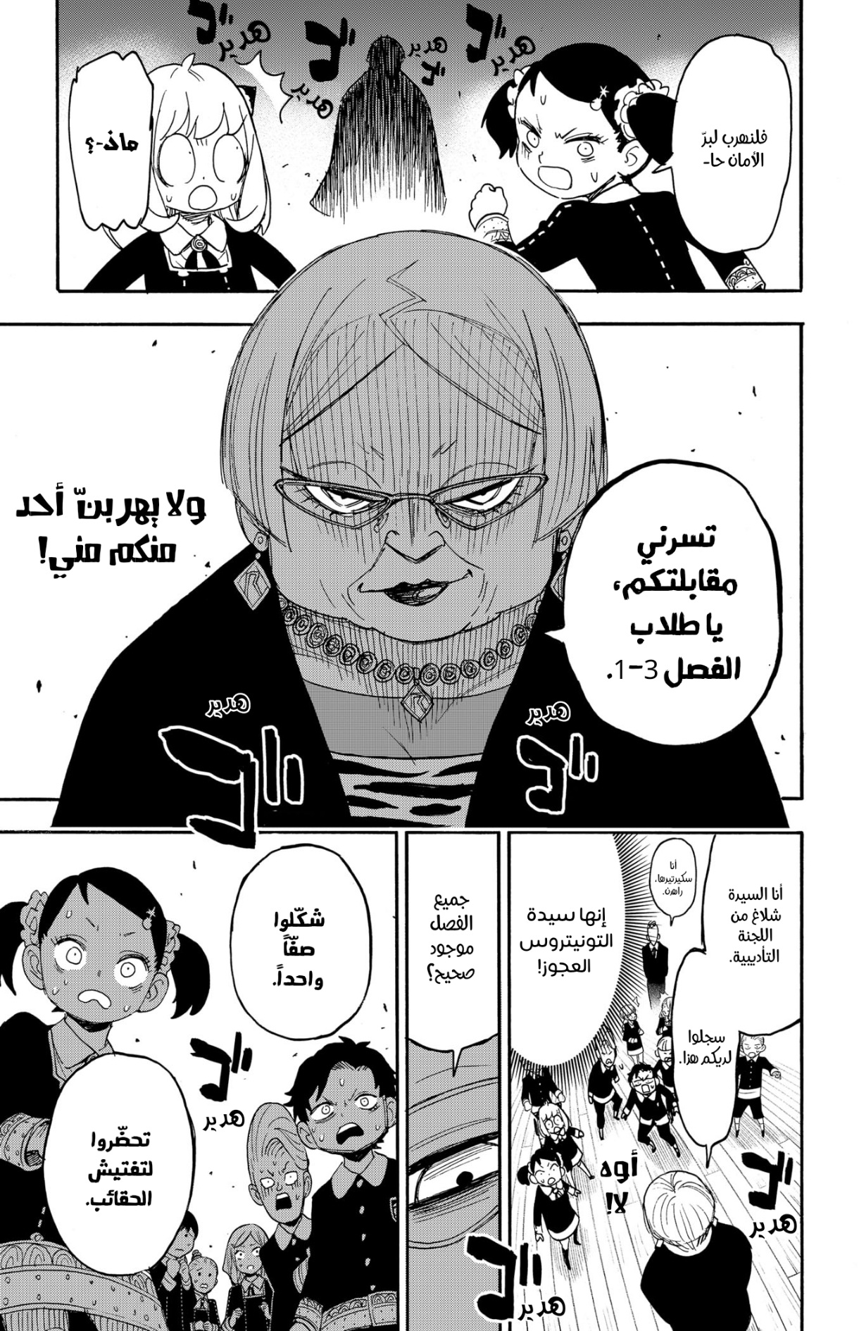 Read Spy x Family AR Manga Online