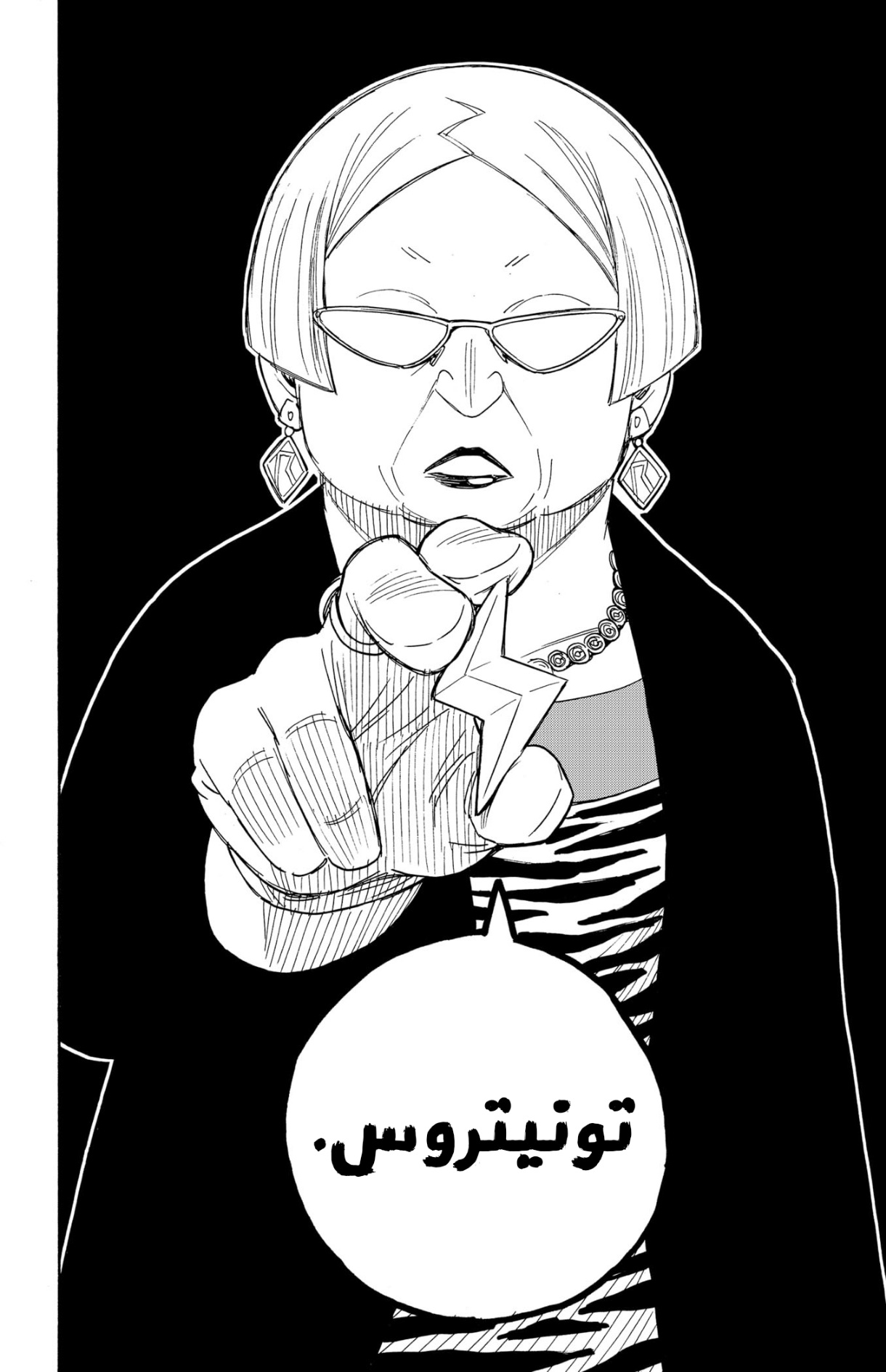 Read Spy x Family AR Manga Online