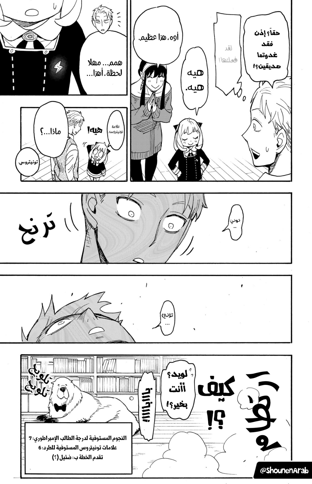 Read Spy x Family AR Manga Online