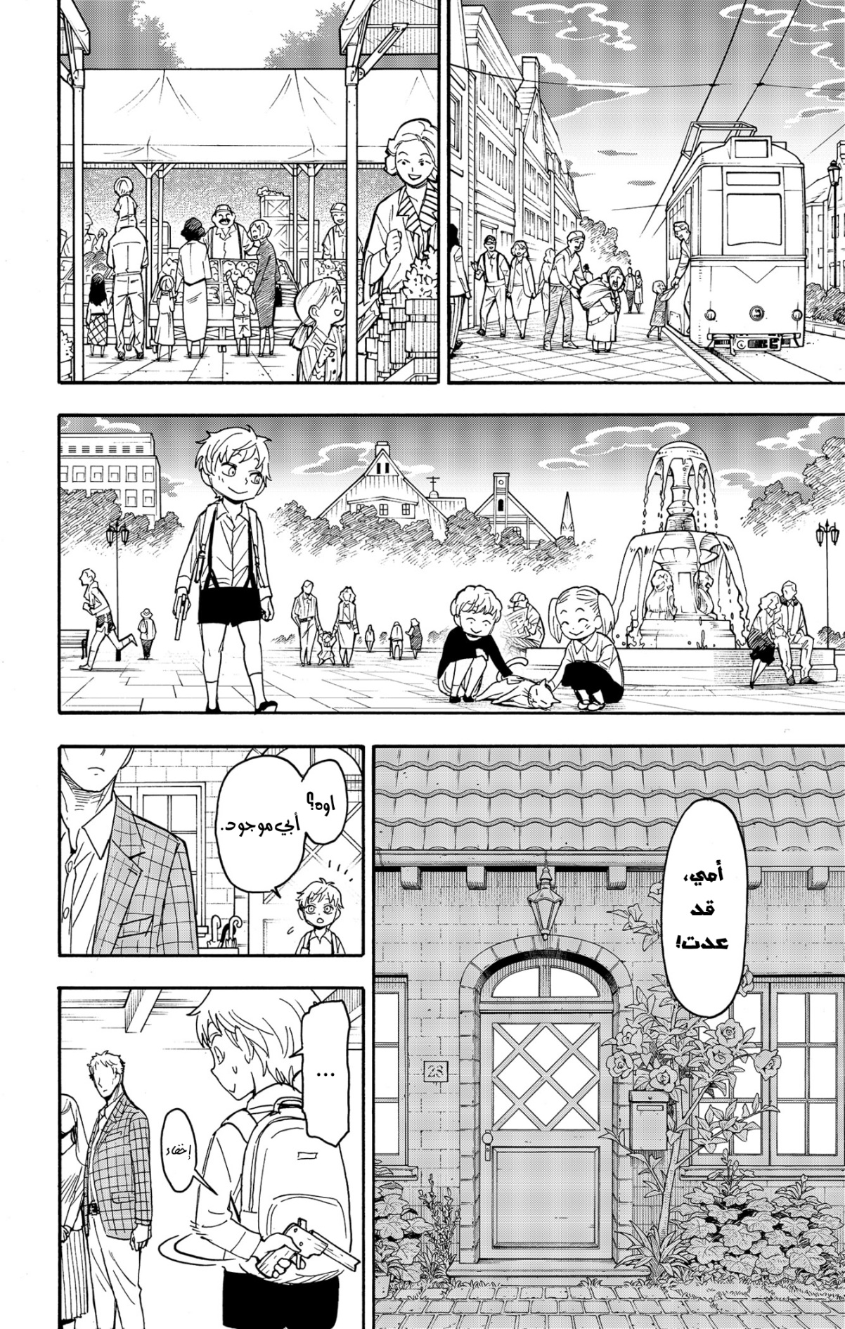 Read Spy x Family AR Manga Online