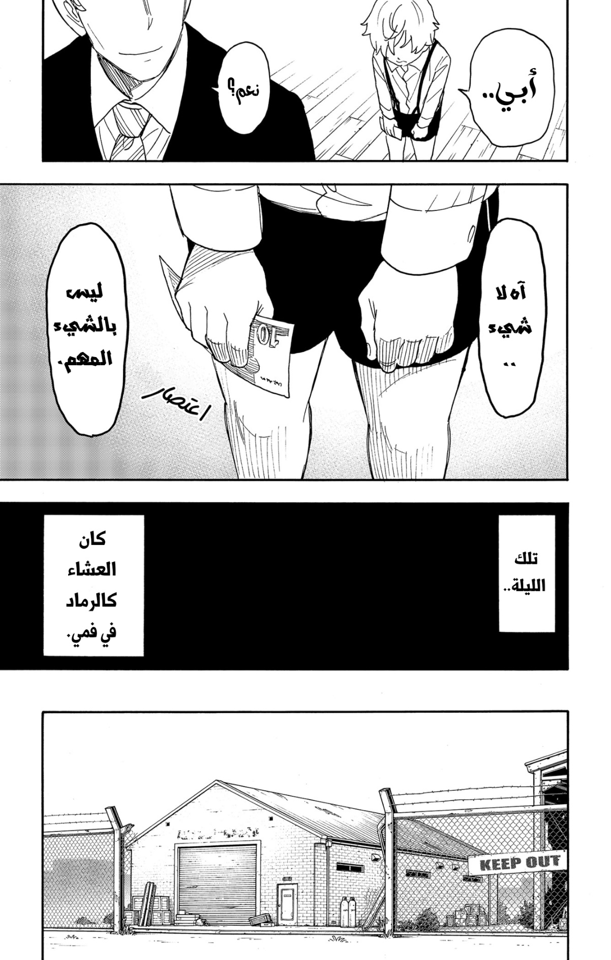 Read Spy x Family AR Manga Online