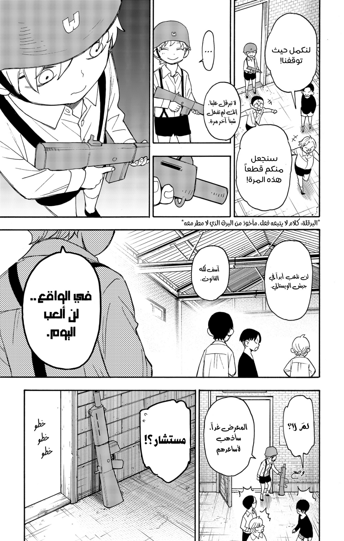 Read Spy x Family AR Manga Online