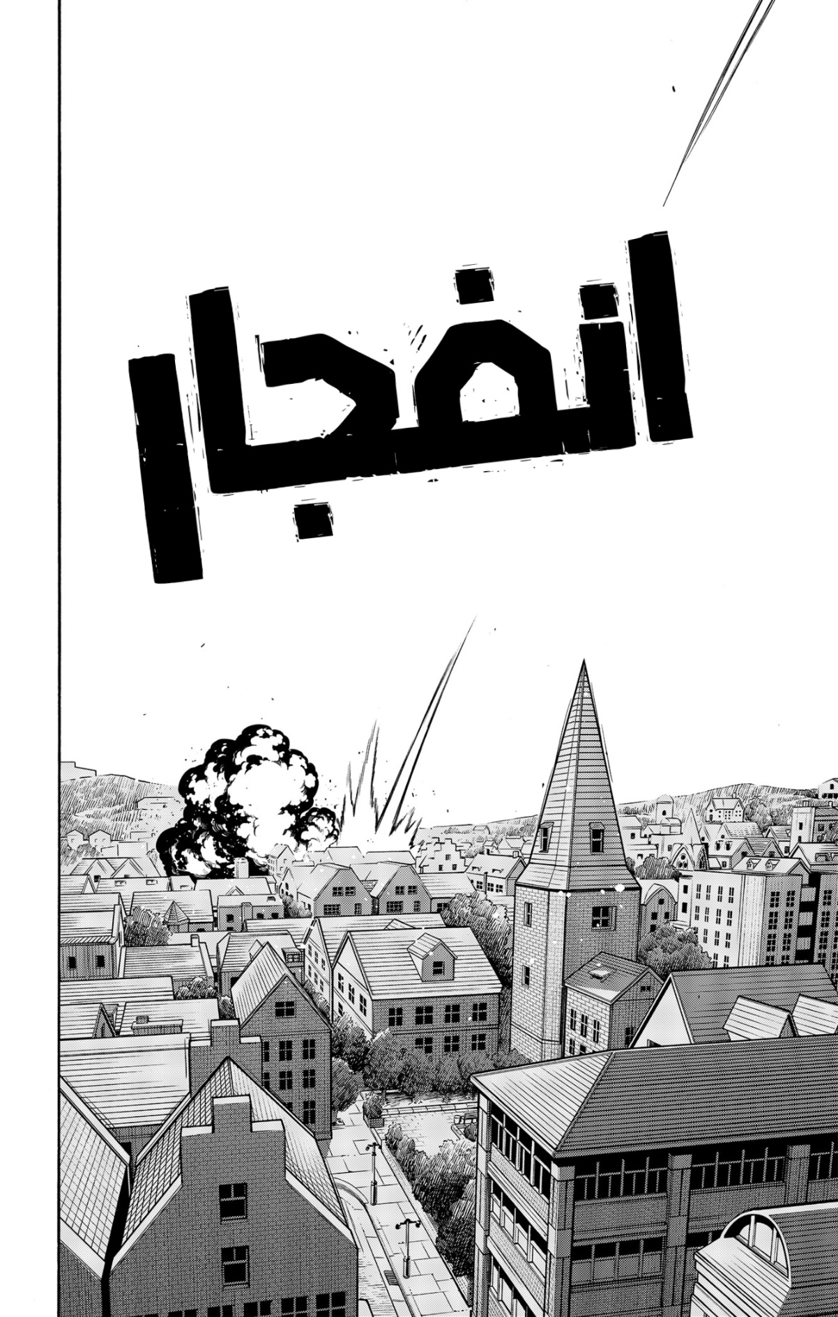 Read Spy x Family AR Manga Online
