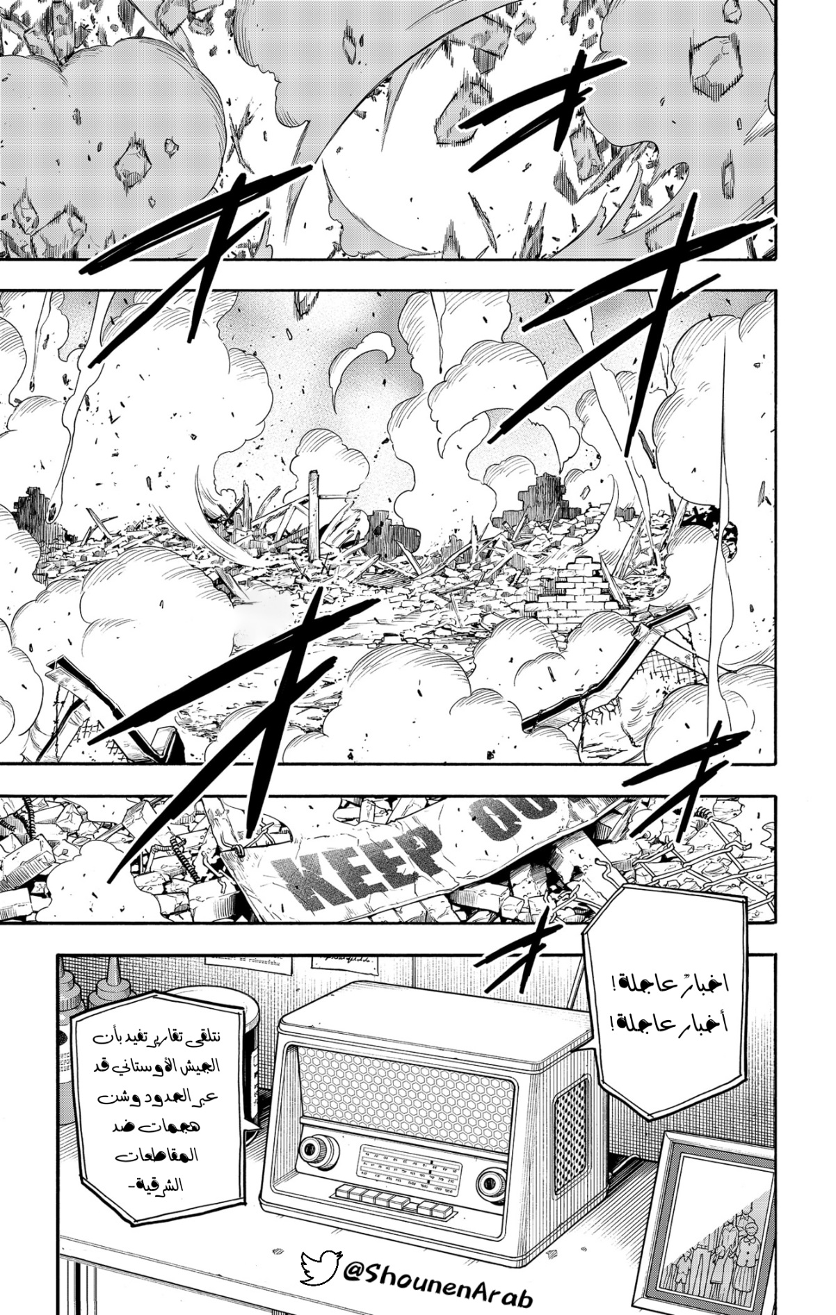 Read Spy x Family AR Manga Online