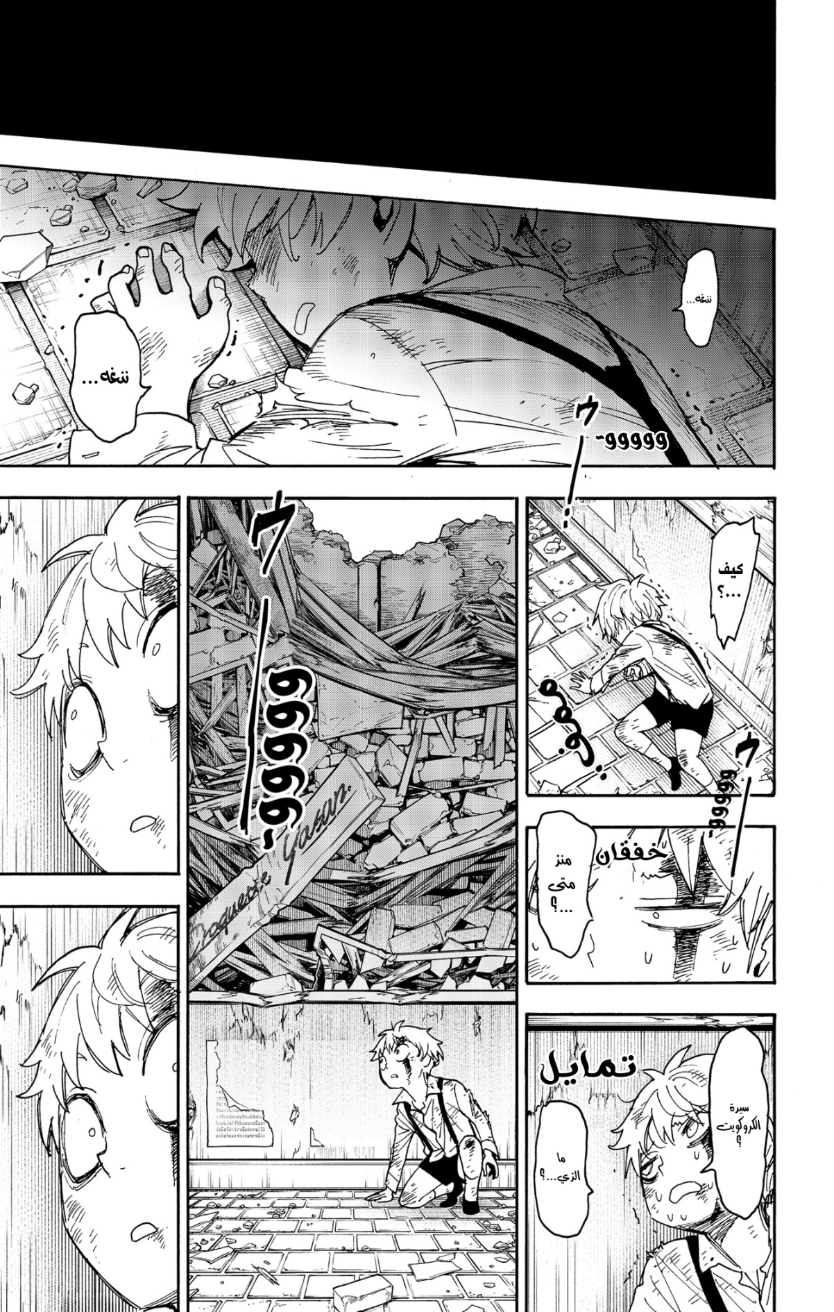 Read Spy x Family AR Manga Online