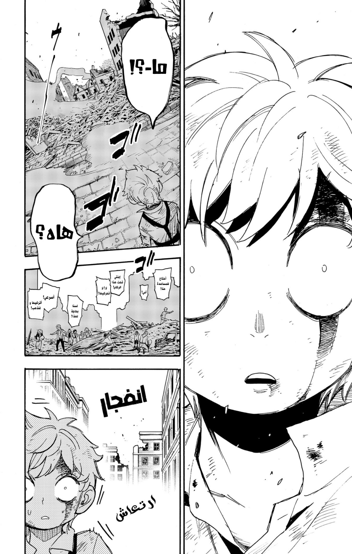 Read Spy x Family AR Manga Online