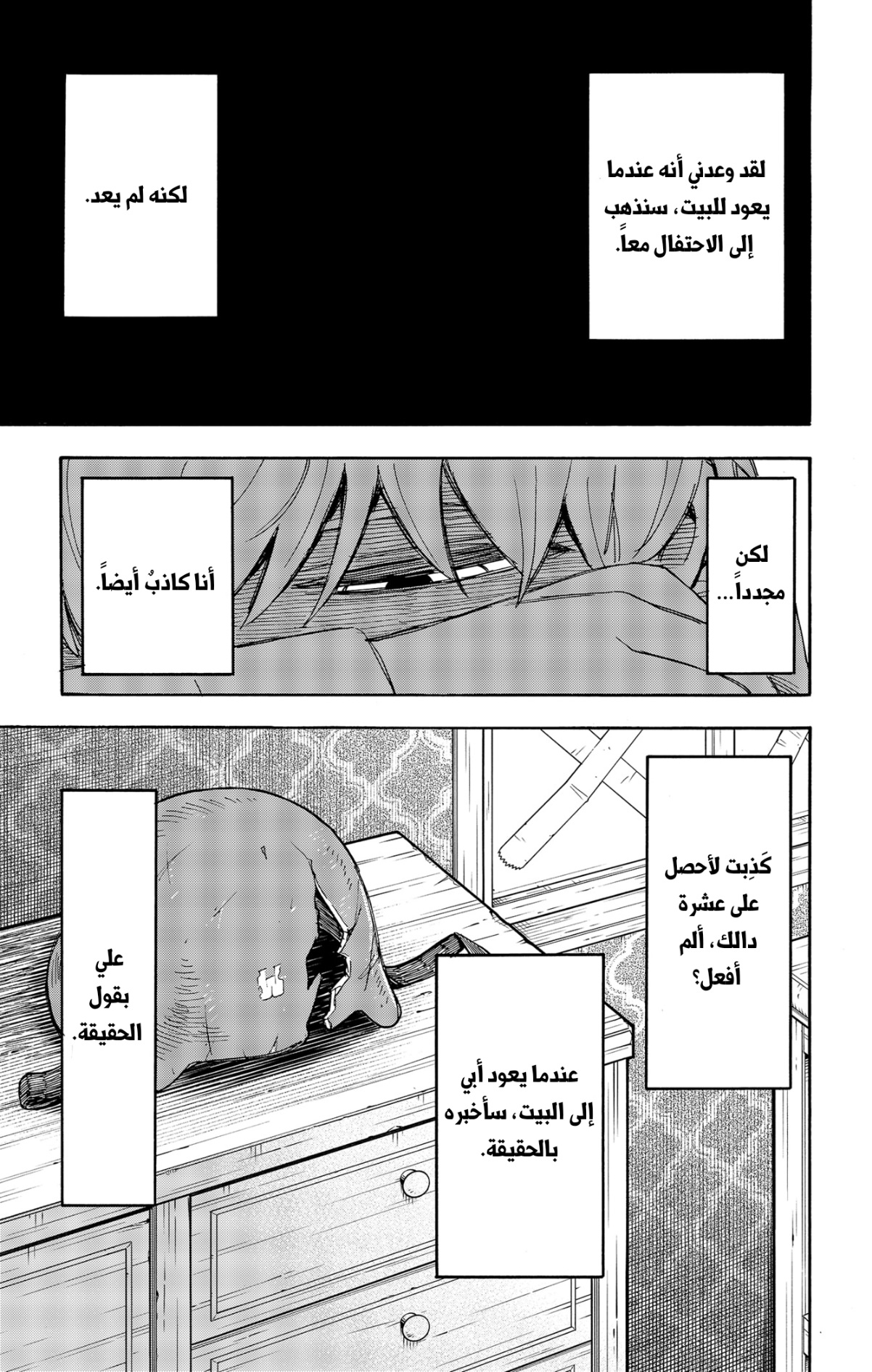 Read Spy x Family AR Manga Online