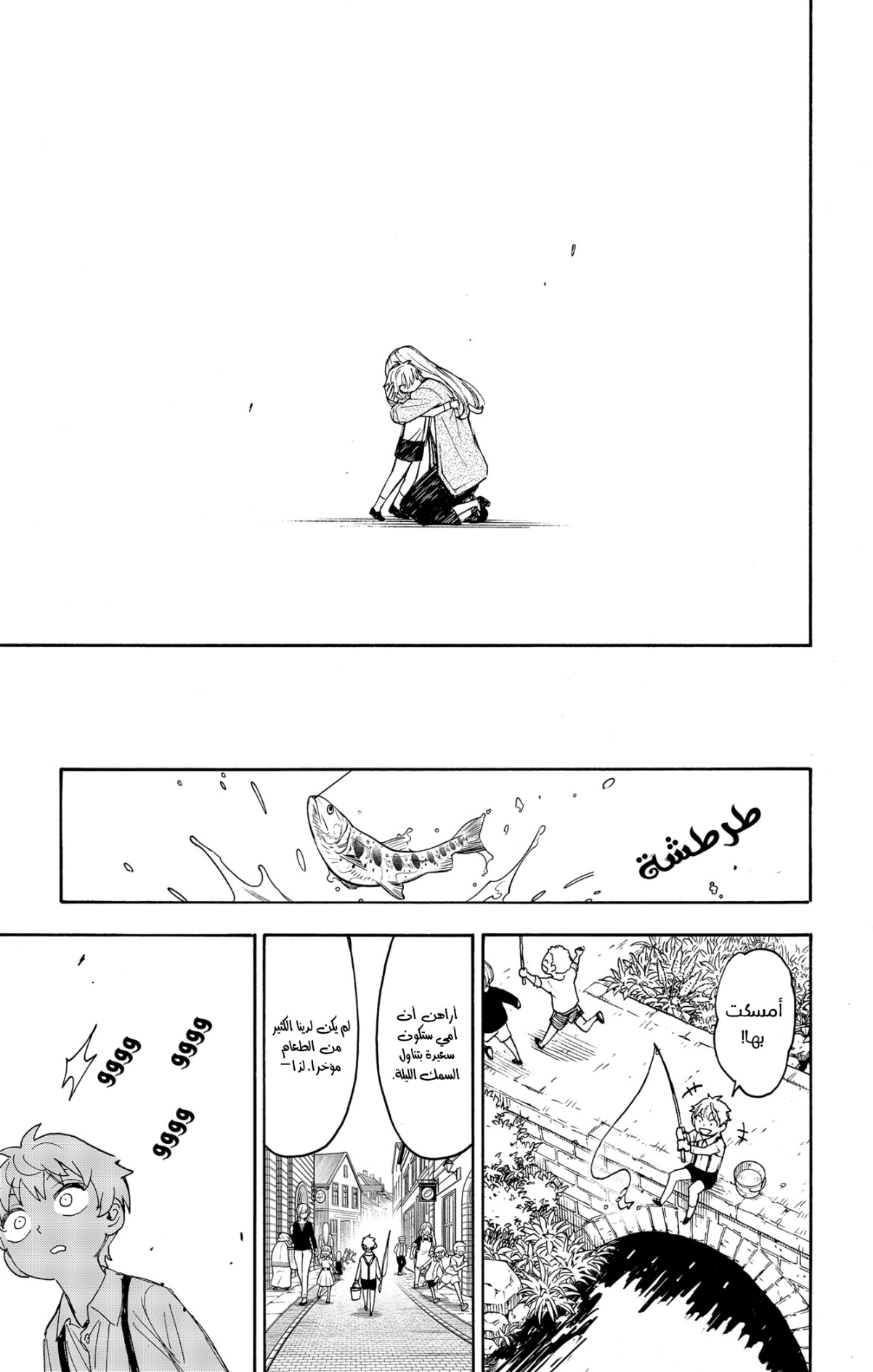 Read Spy x Family AR Manga Online