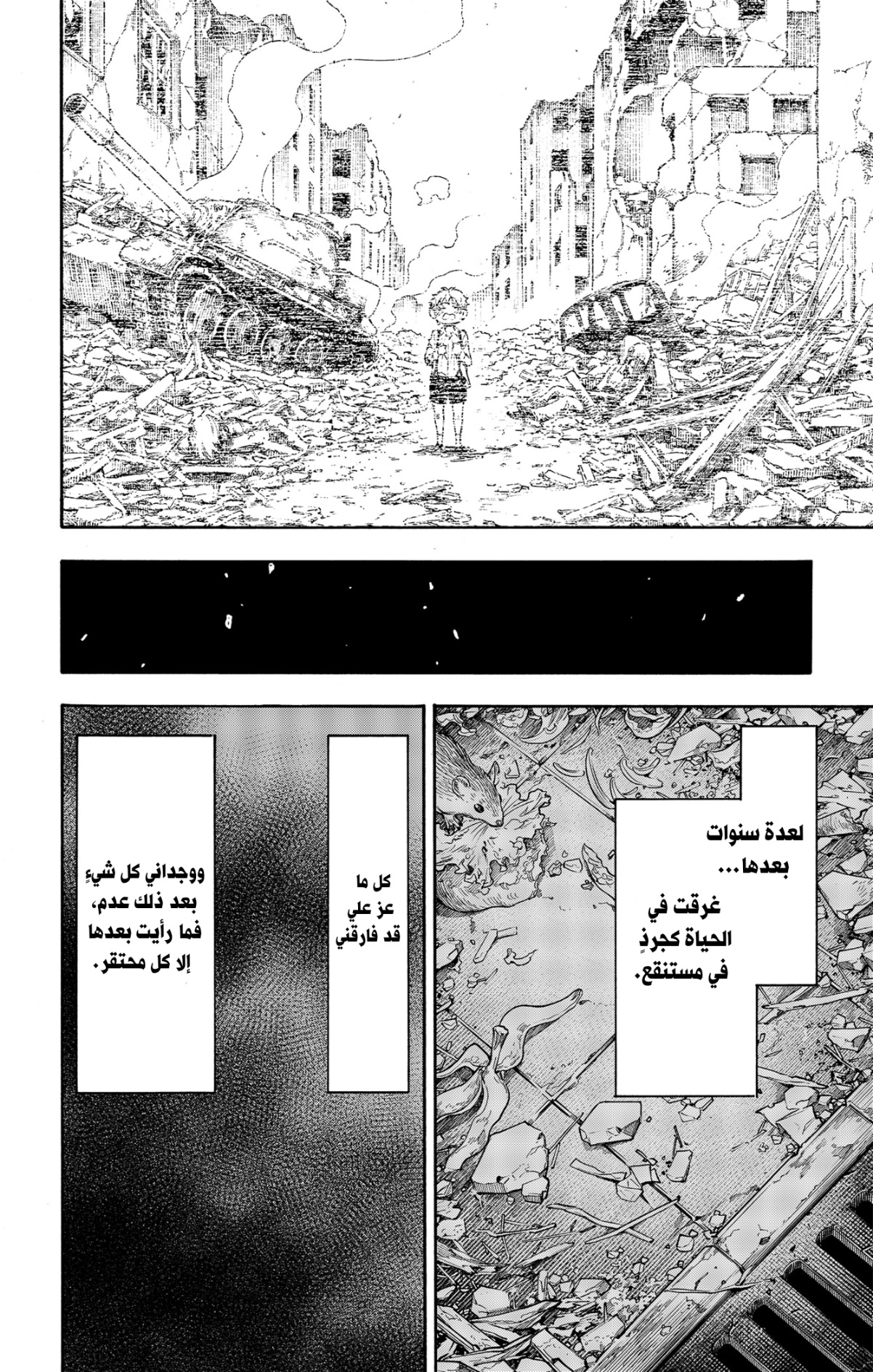 Read Spy x Family AR Manga Online