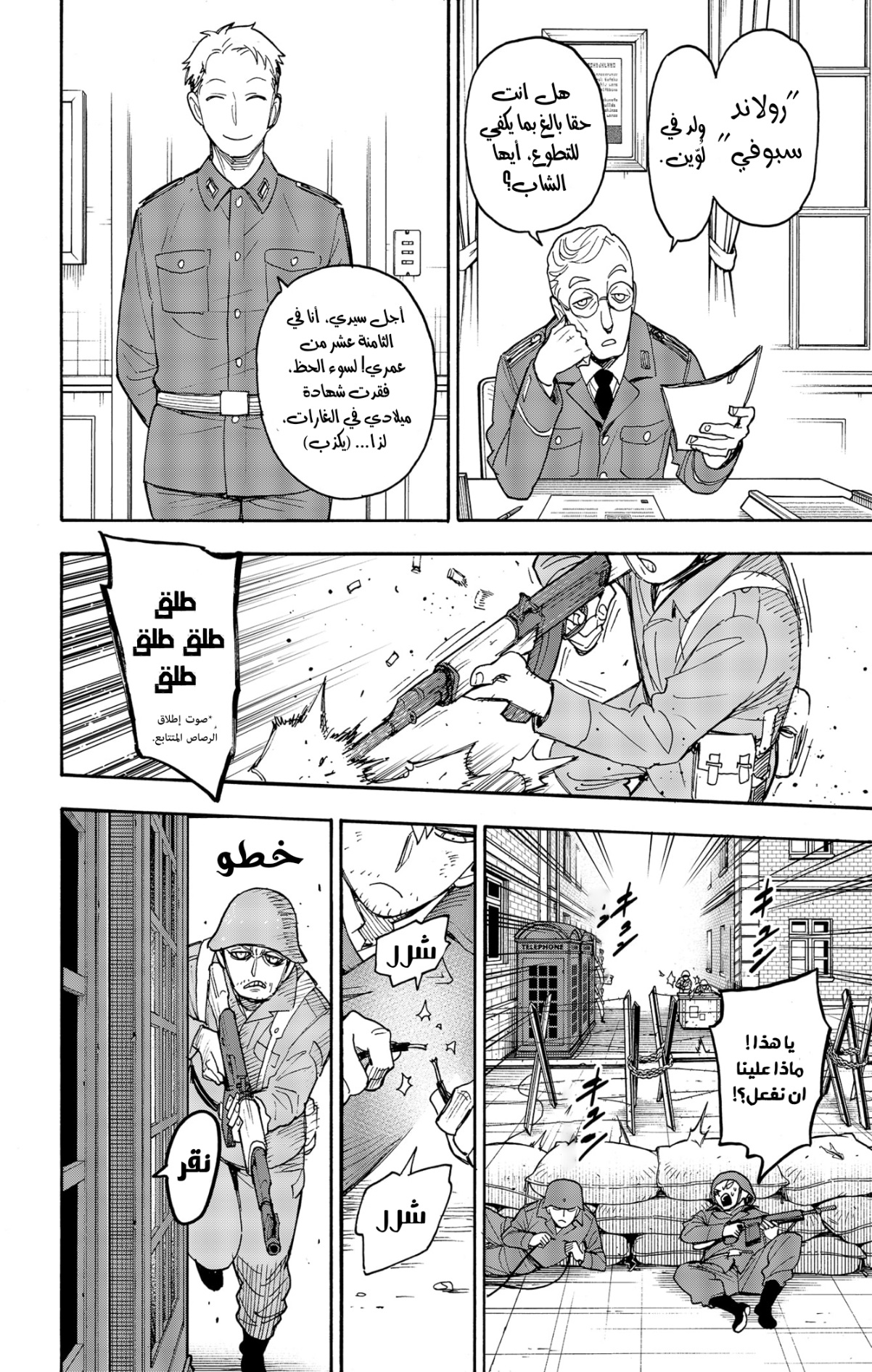 Read Spy x Family AR Manga Online
