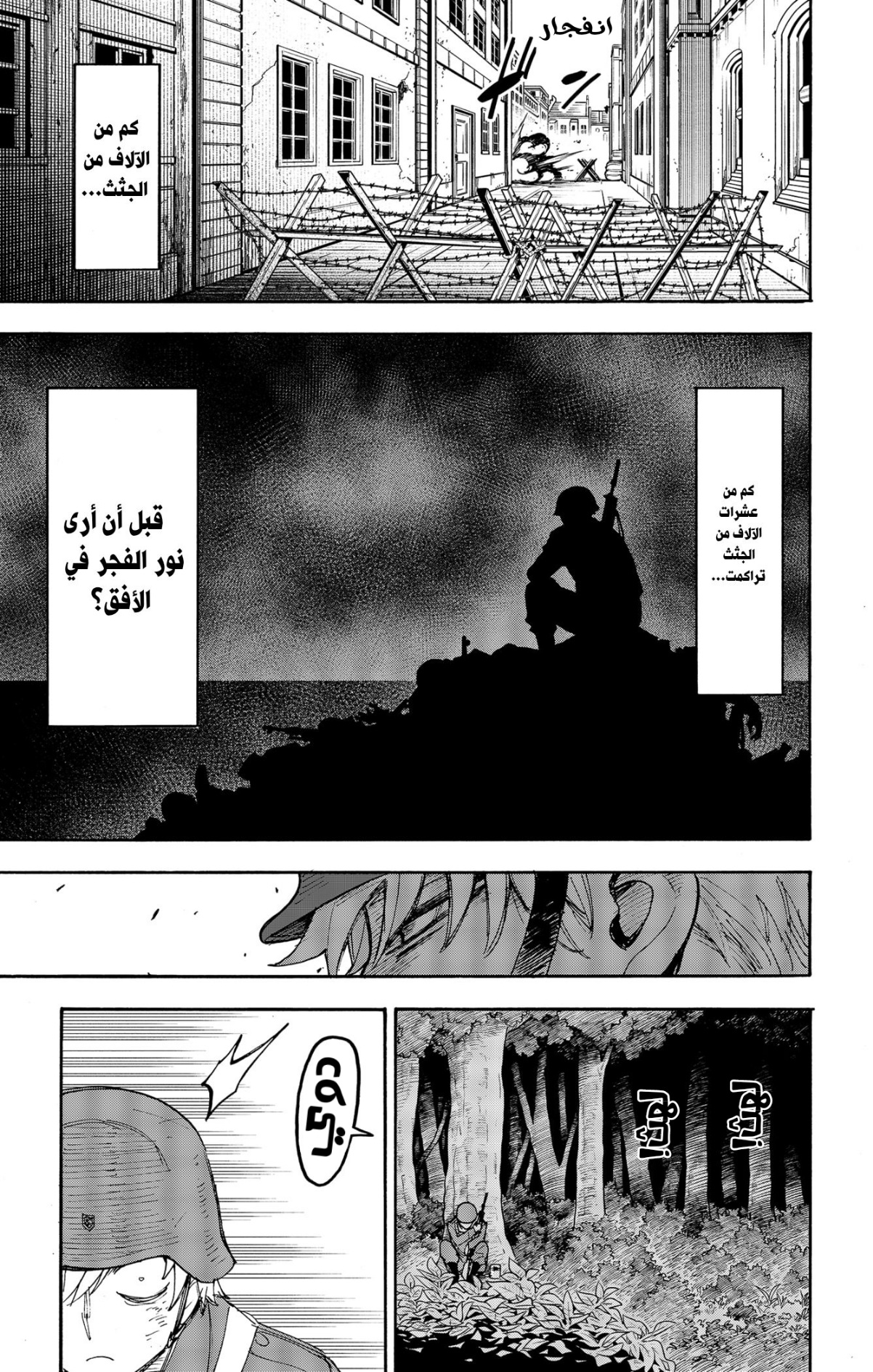Read Spy x Family AR Manga Online