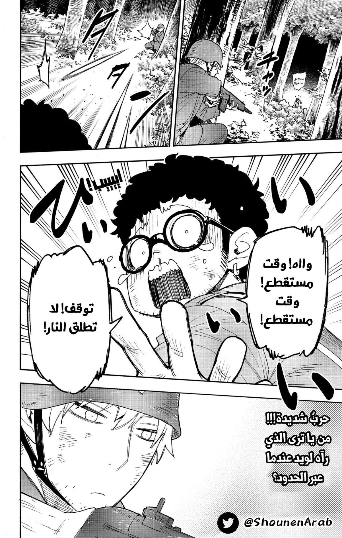 Read Spy x Family AR Manga Online