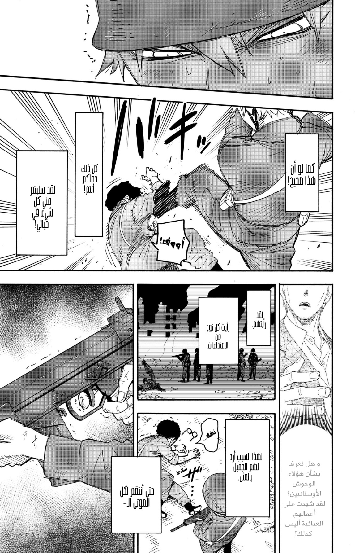 Read Spy x Family AR Manga Online