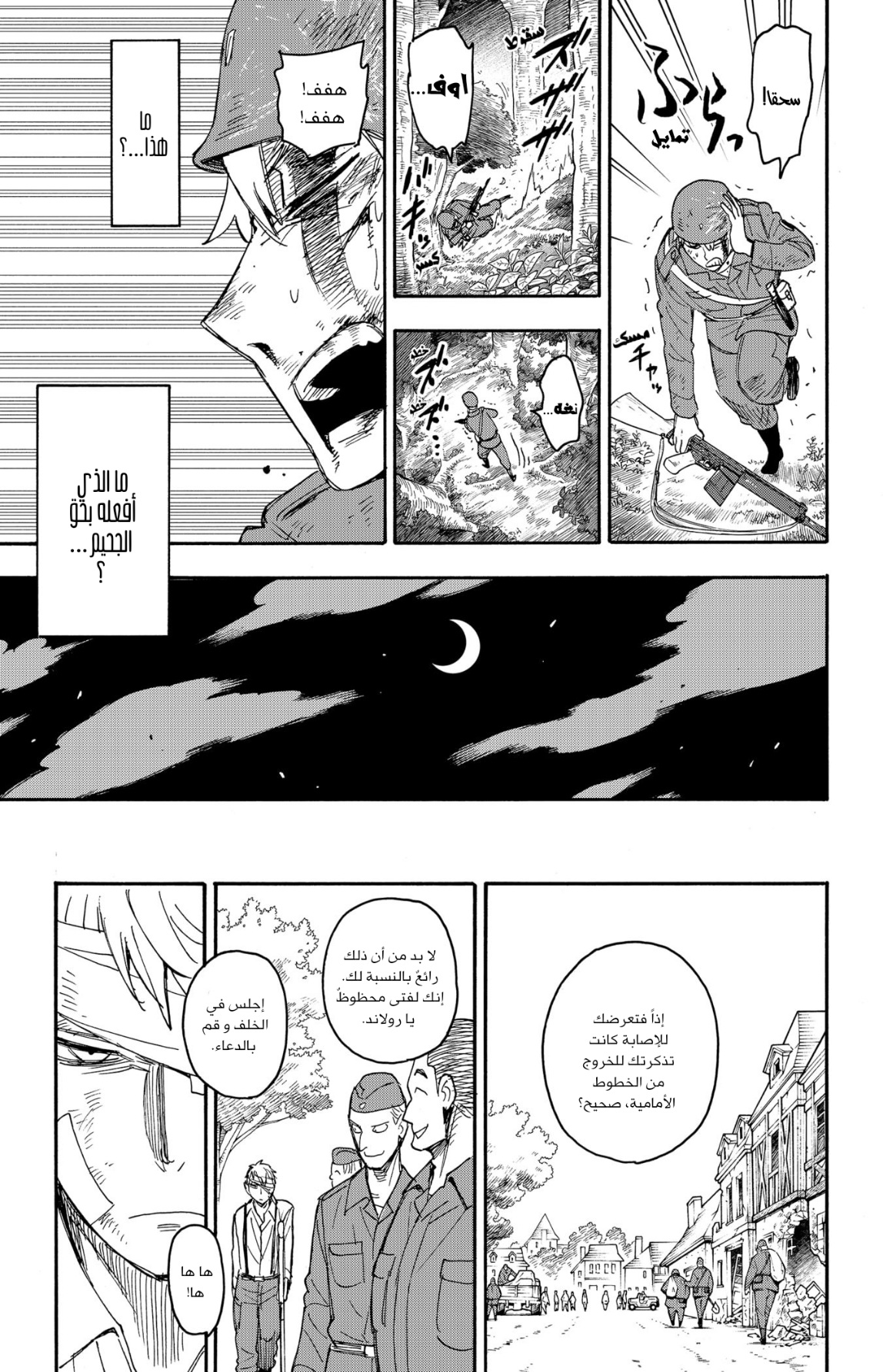 Read Spy x Family AR Manga Online