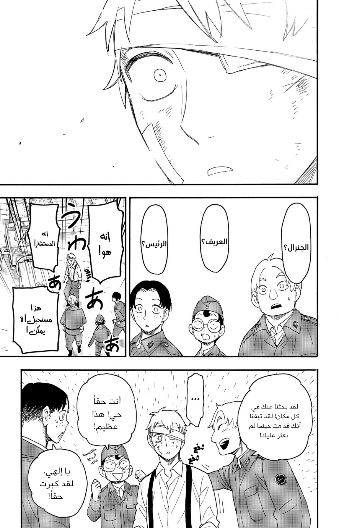 Read Spy x Family AR Manga Online