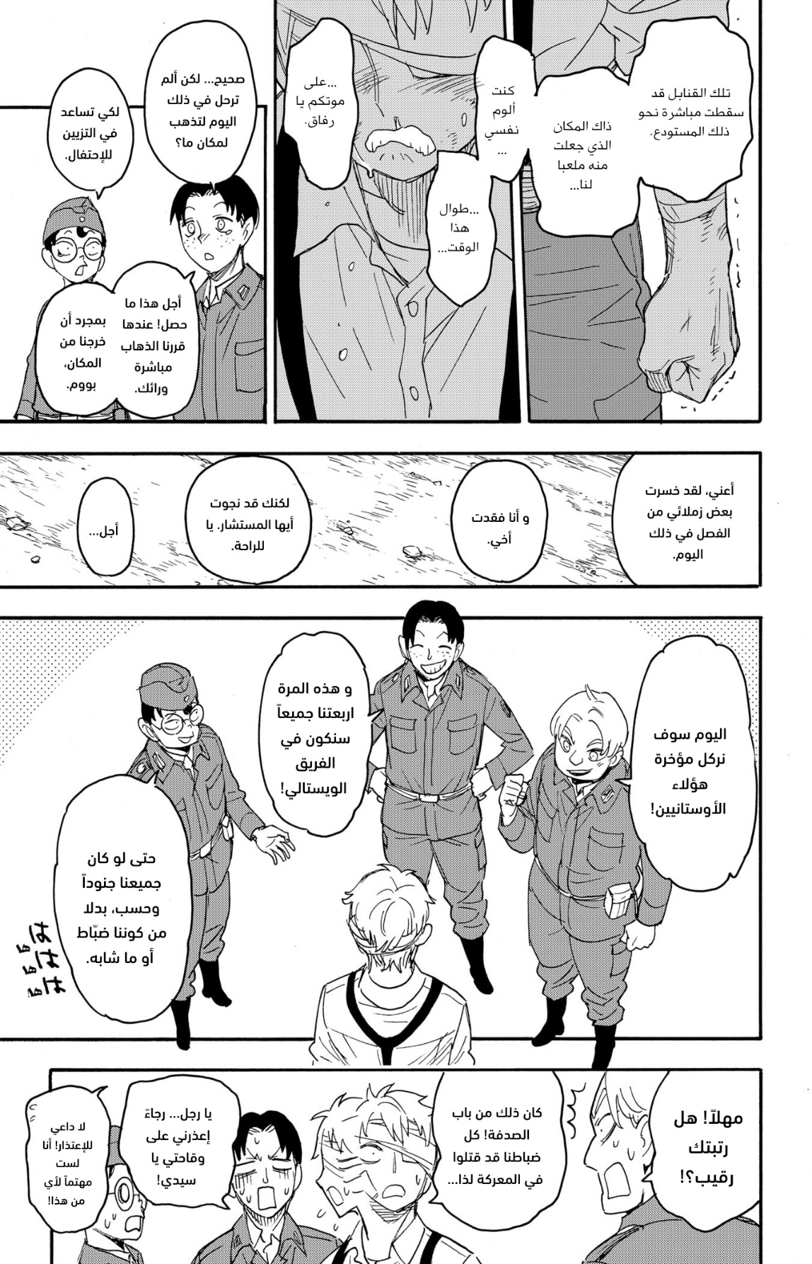Read Spy x Family AR Manga Online
