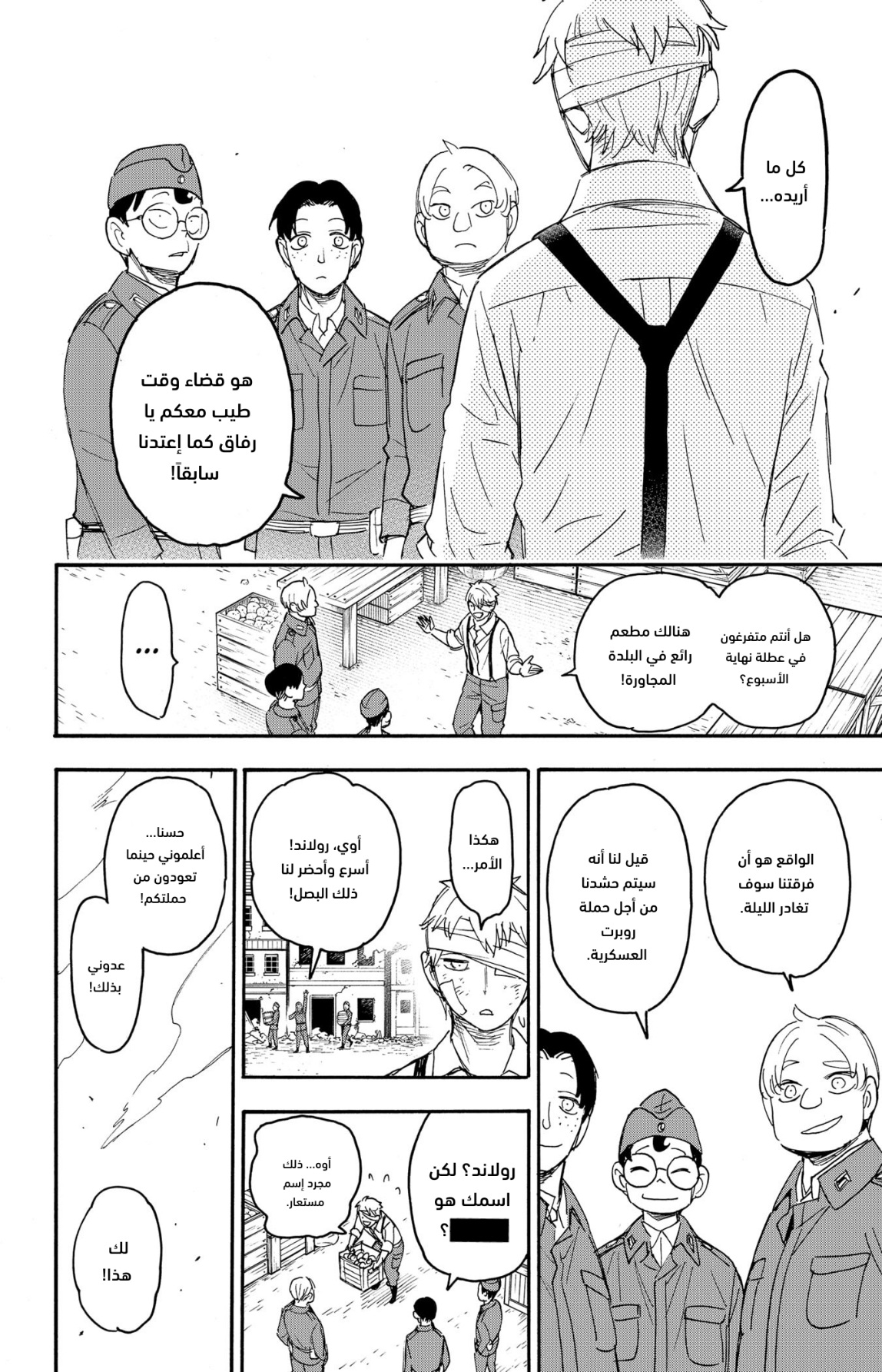 Read Spy x Family AR Manga Online