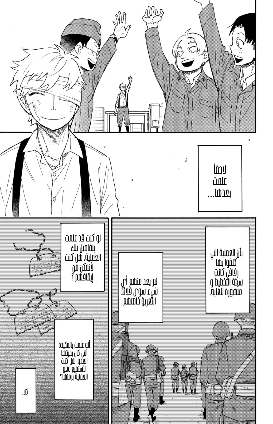 Read Spy x Family AR Manga Online