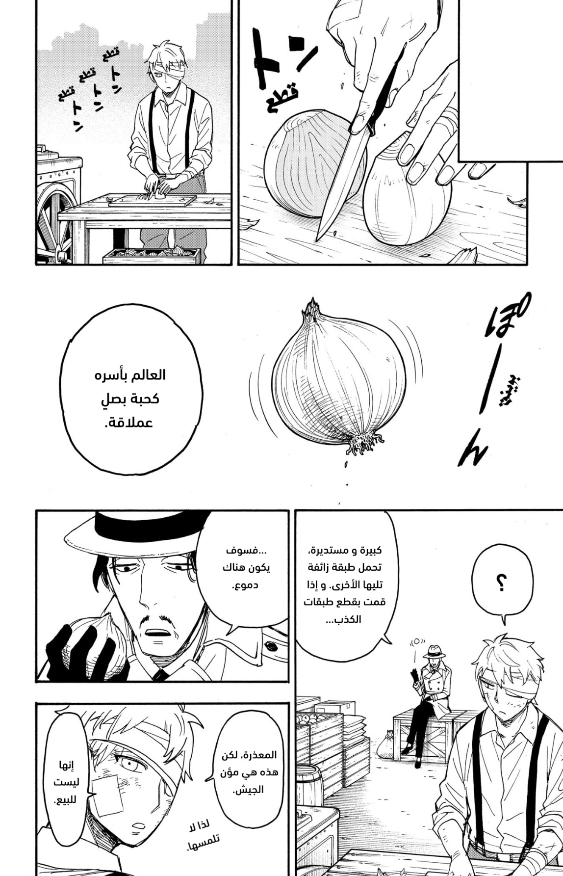 Read Spy x Family AR Manga Online