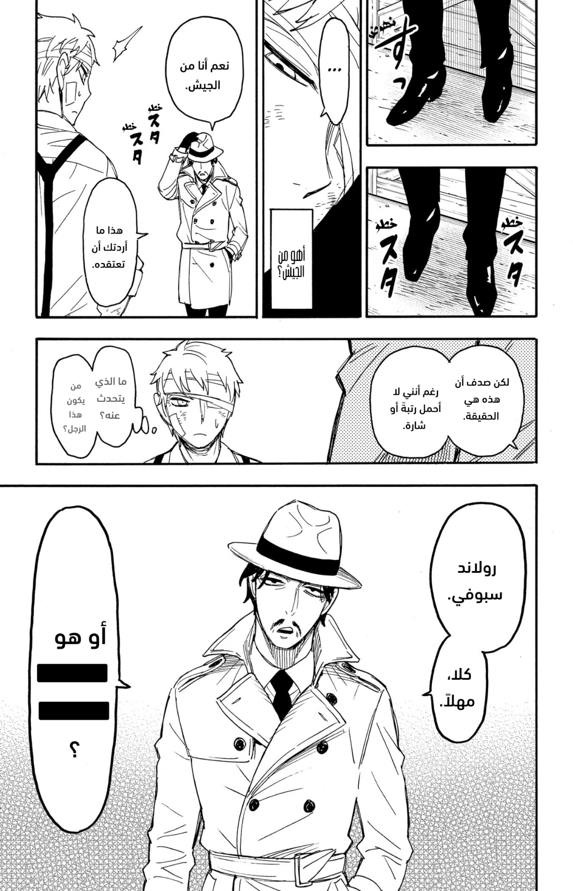 Read Spy x Family AR Manga Online