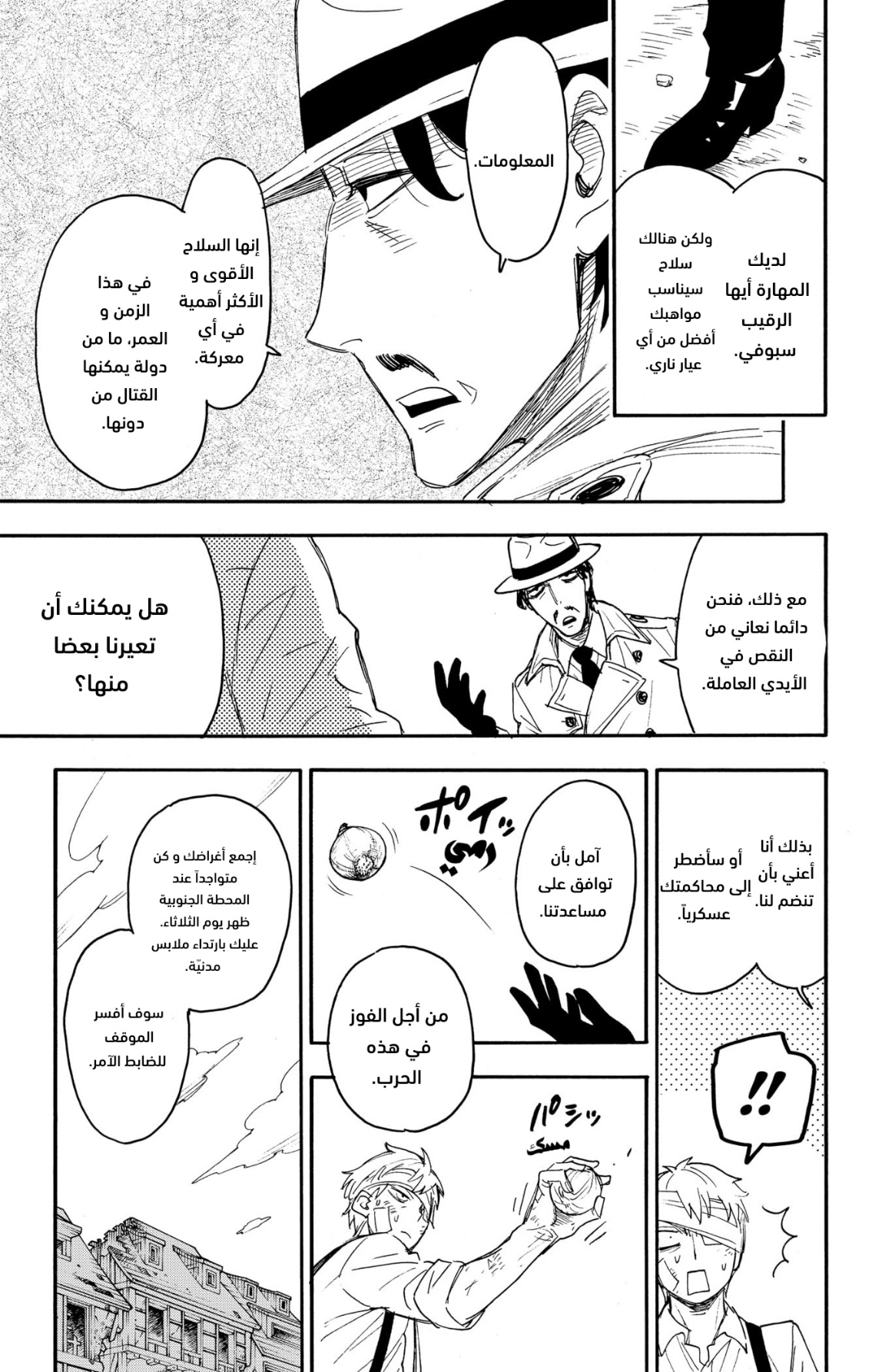 Read Spy x Family AR Manga Online