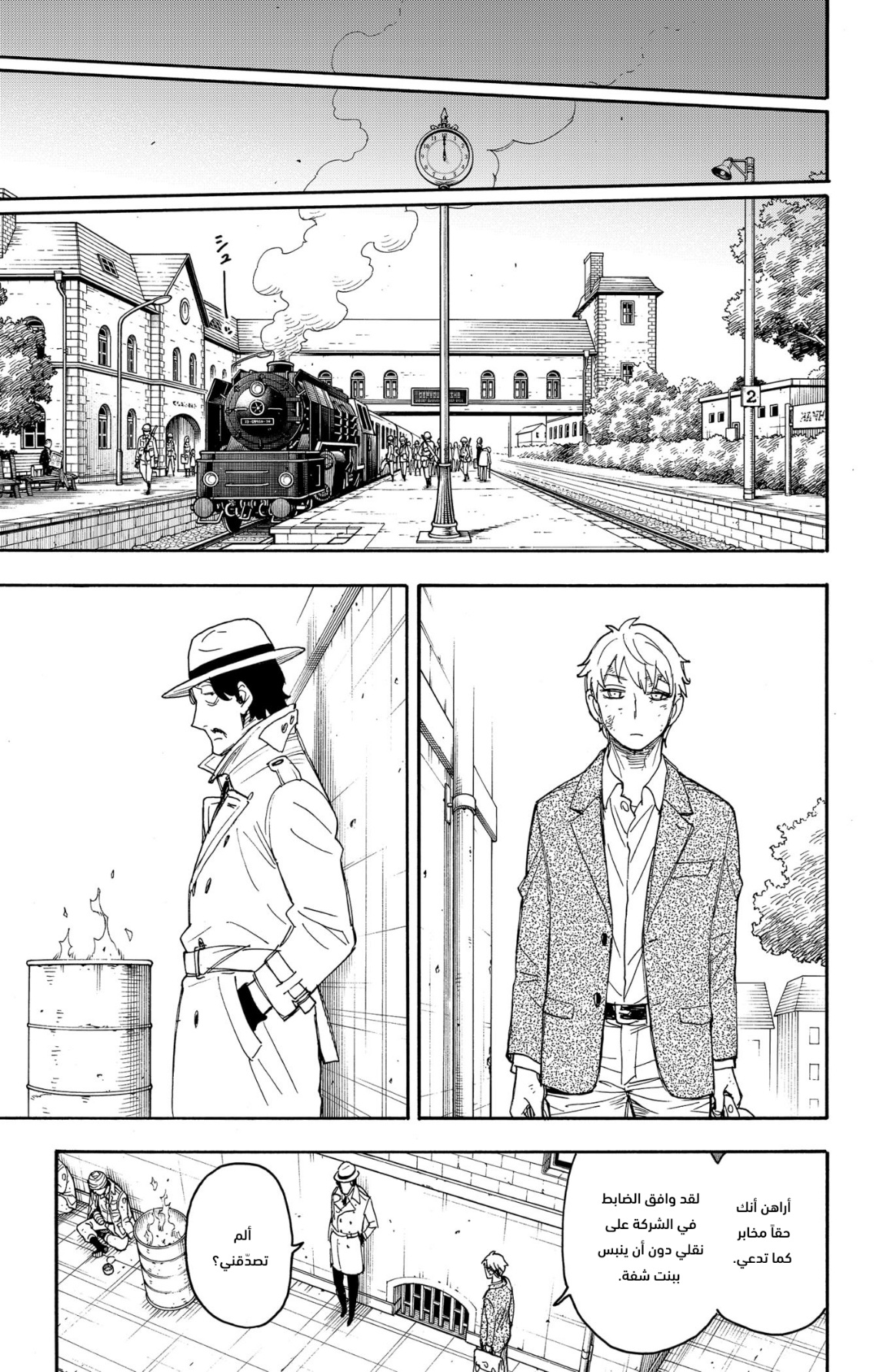 Read Spy x Family AR Manga Online