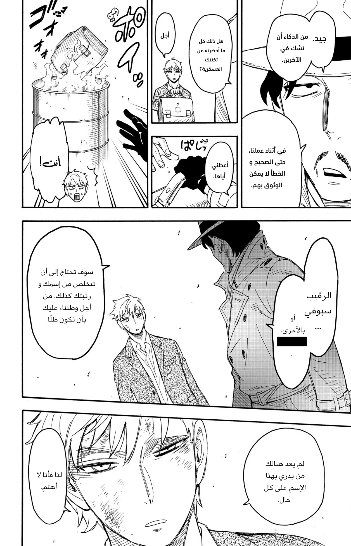Read Spy x Family AR Manga Online